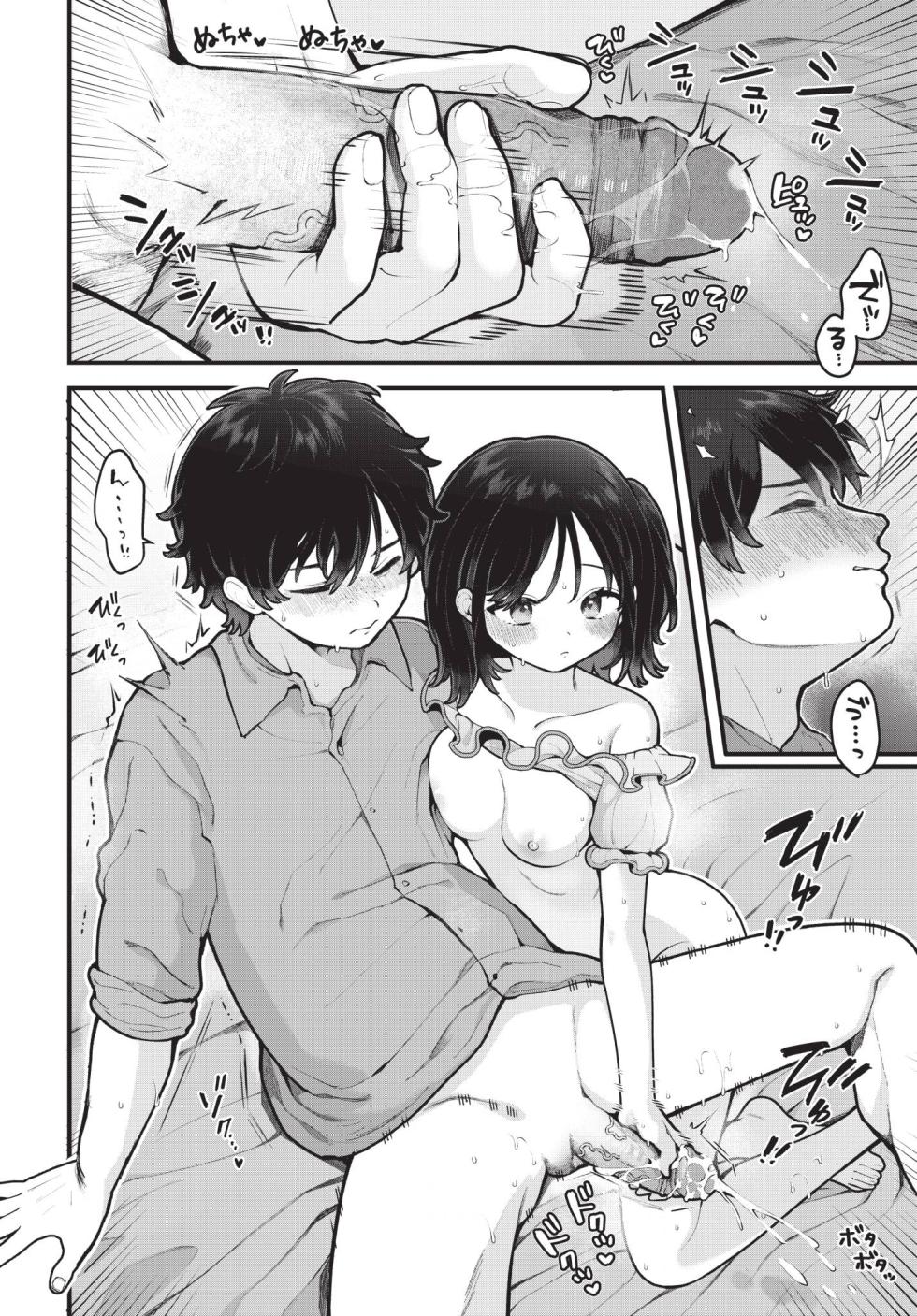 Dascomi Vol.41 [Chinese] [Decensored] [Digital] - Page 21