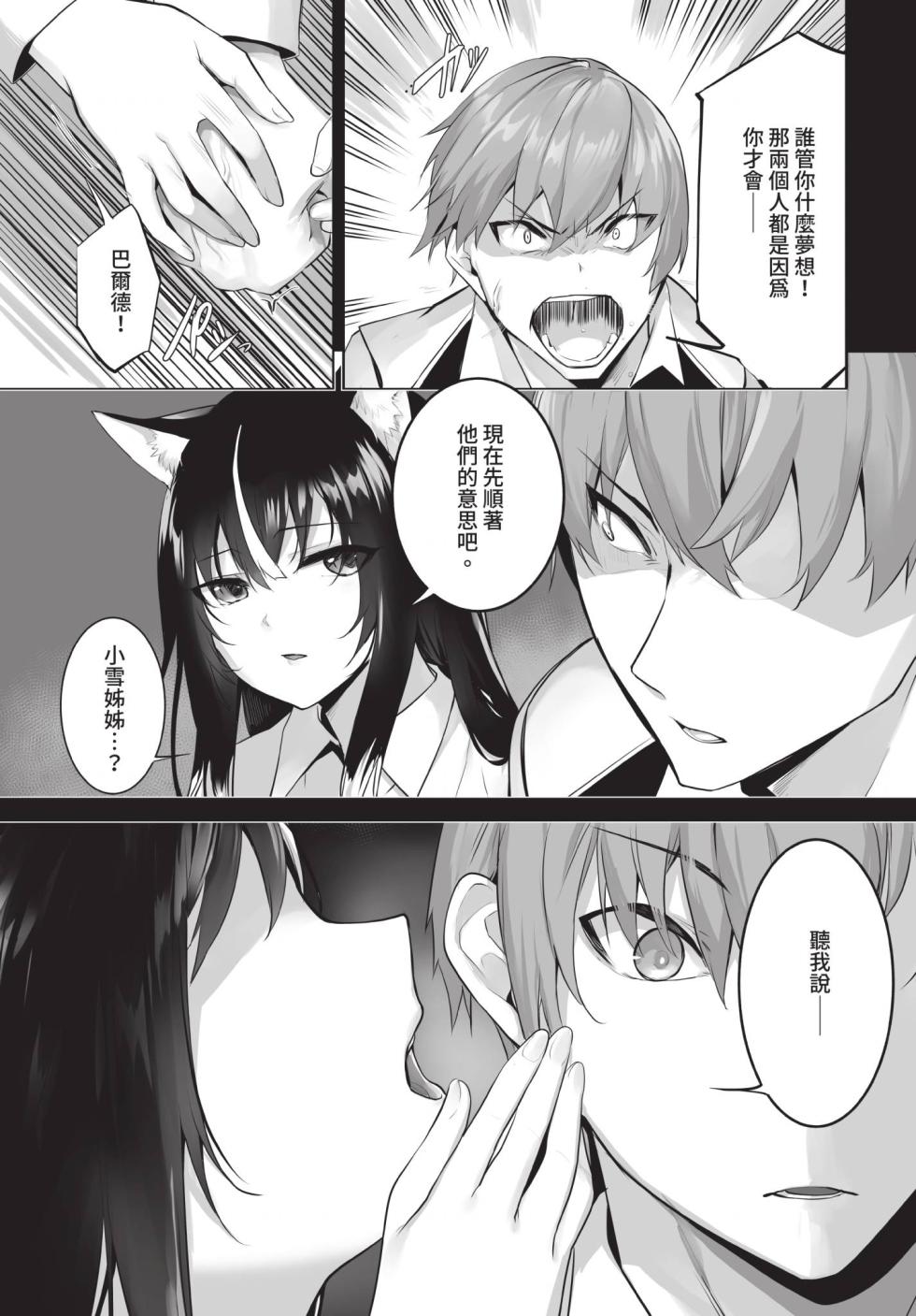 Dascomi Vol.41 [Chinese] [Decensored] [Digital] - Page 40