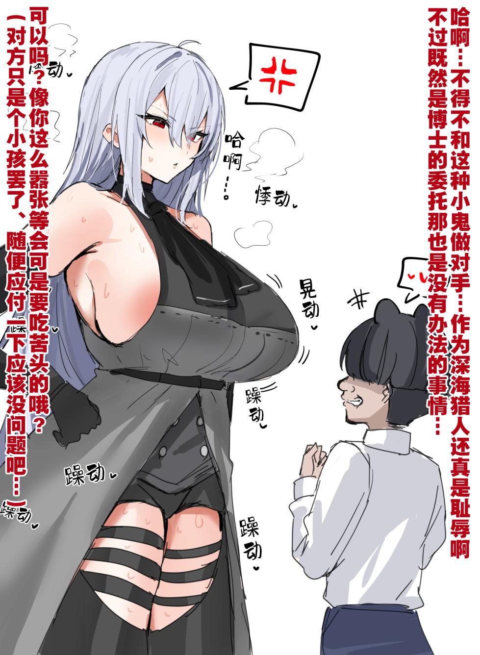 [Fanbox]Horn／wood (11045087)合集[整理汉化中] - Page 8