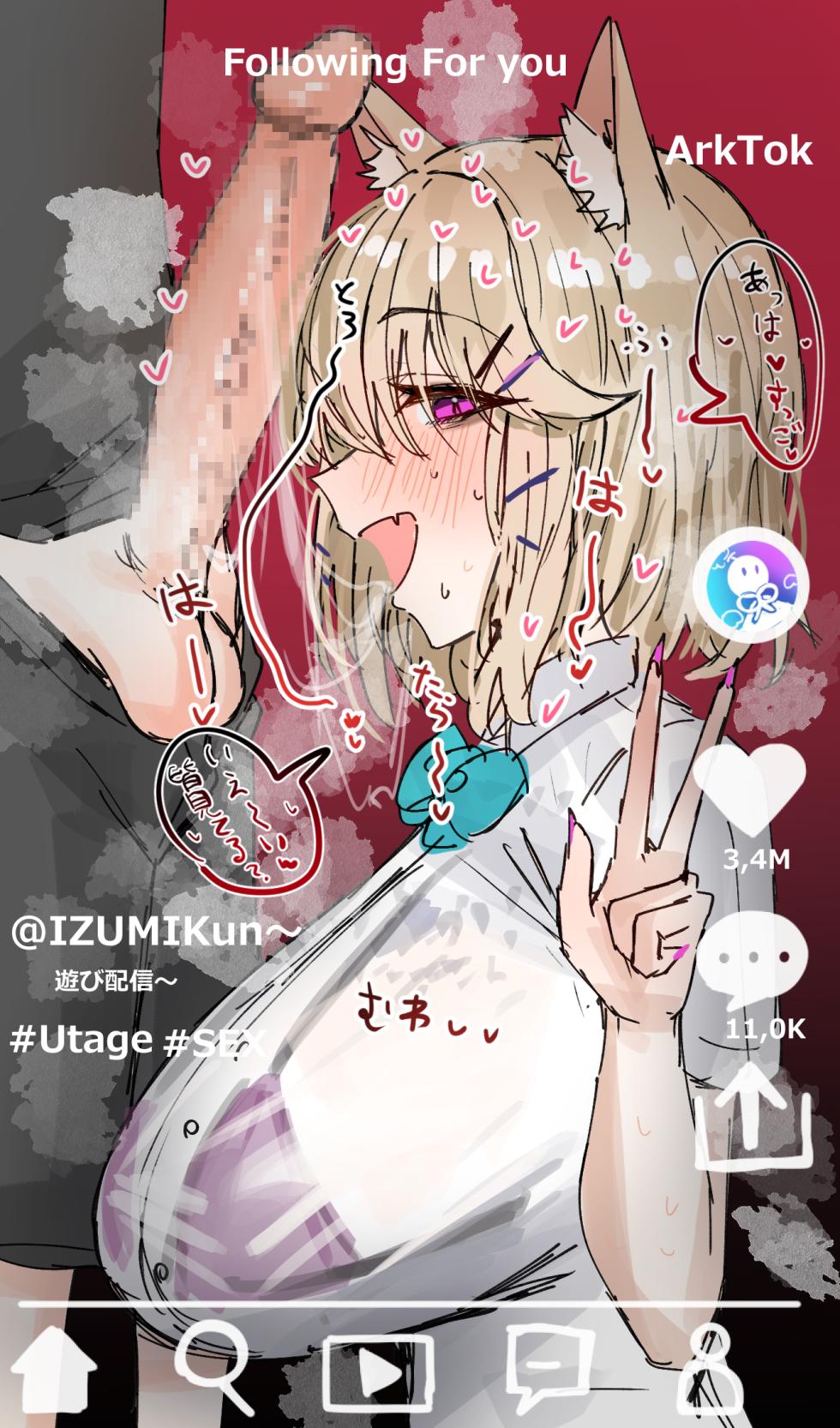 [Fanbox]Horn／wood (11045087)合集[整理汉化中] - Page 26