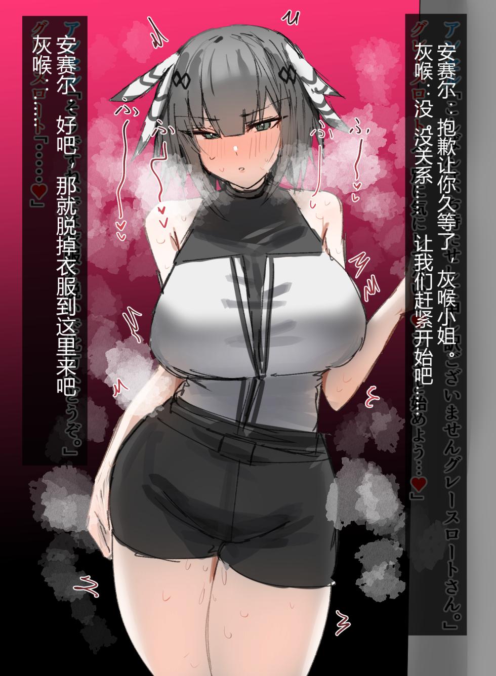 [Fanbox]Horn／wood (11045087)合集[整理汉化中] - Page 40