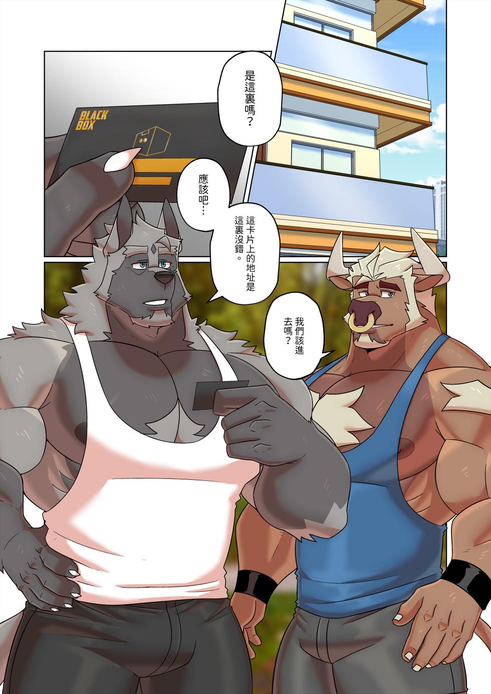 [BlackClown(Black-kun)] Rabbit's Den [English/Chinese/Notext] - Page 20