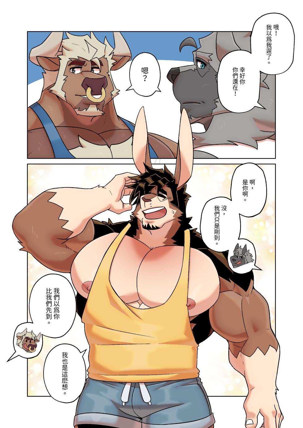 [BlackClown(Black-kun)] Rabbit's Den [English/Chinese/Notext] - Page 21