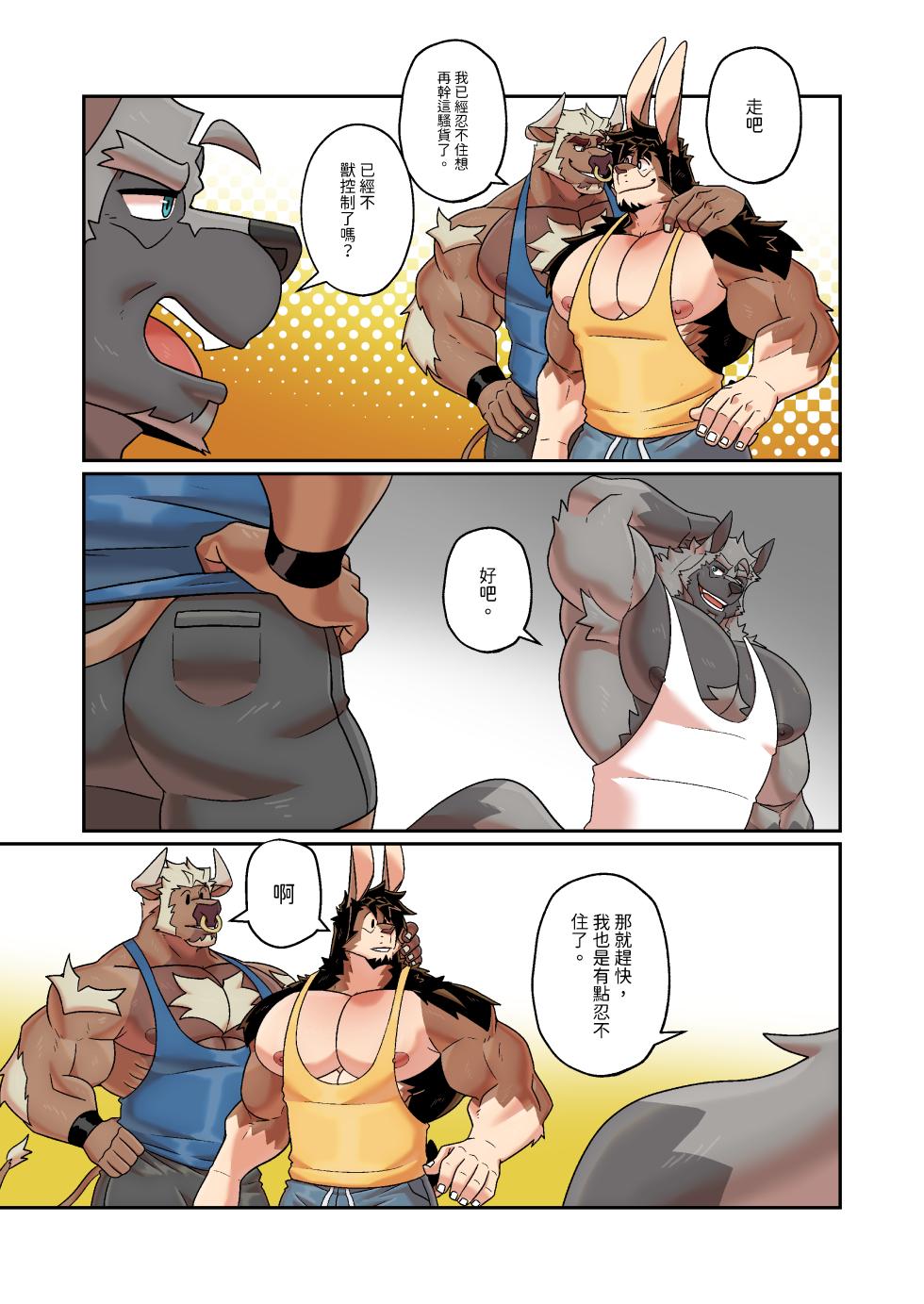 [BlackClown(Black-kun)] Rabbit's Den [English/Chinese/Notext] - Page 23