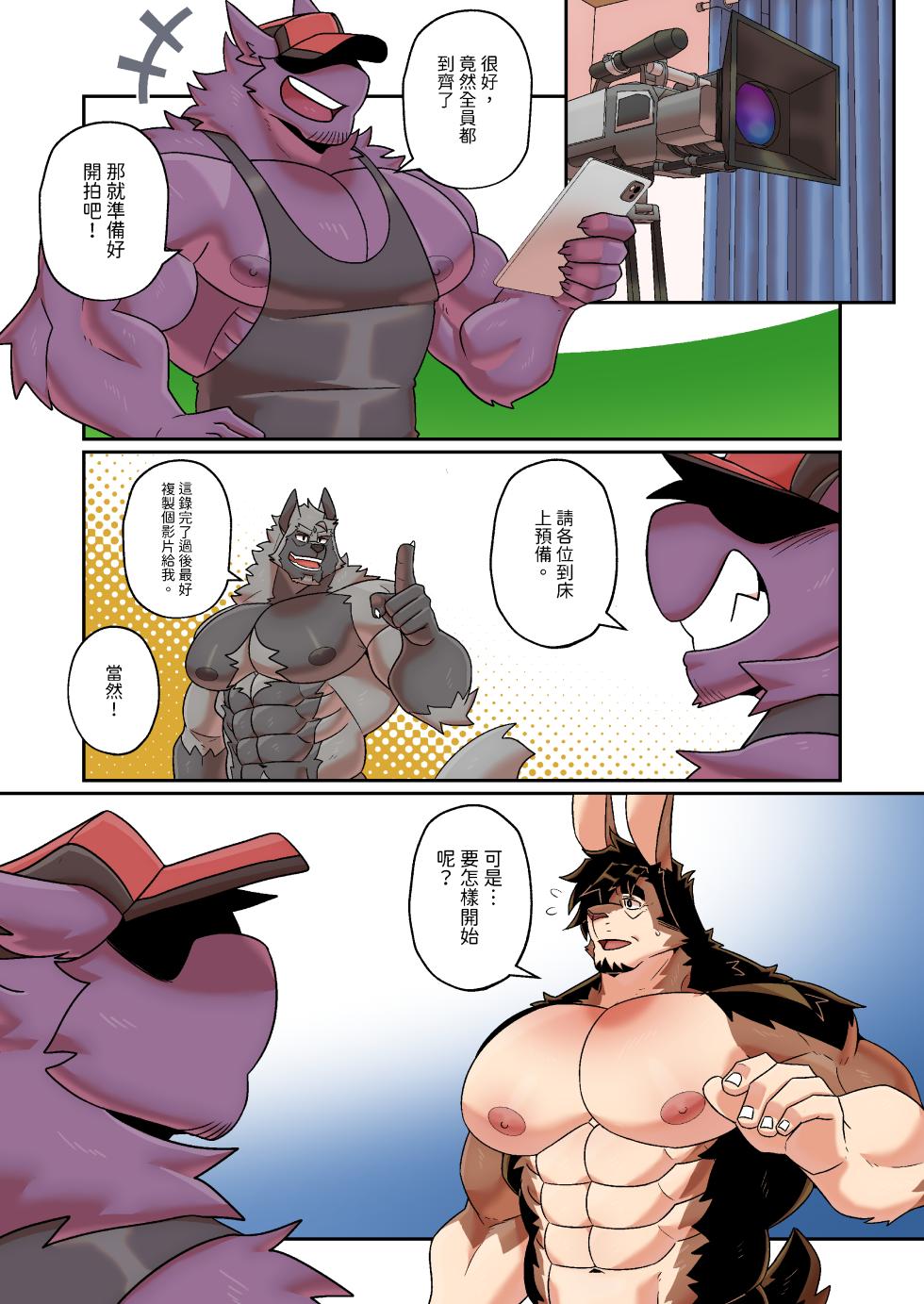 [BlackClown(Black-kun)] Rabbit's Den [English/Chinese/Notext] - Page 24