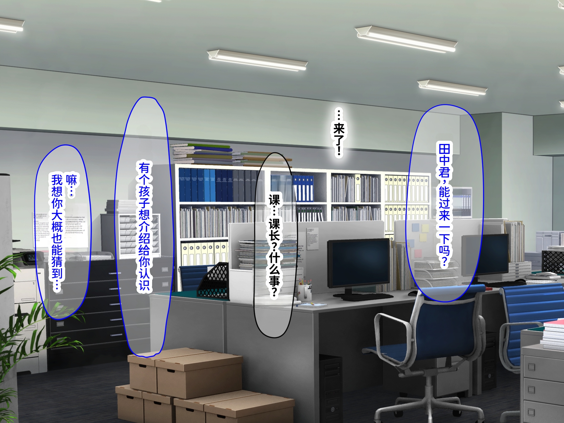 [Nanohana Jam (kAte)] Munou na Kuse ni Namaiki na Shinsotsu Kyonyuu OL o Zettai Fukujuu Sasete Suki Houdai ni Okashimakuru Hanashi [Chinese] [MTL] - Page 5