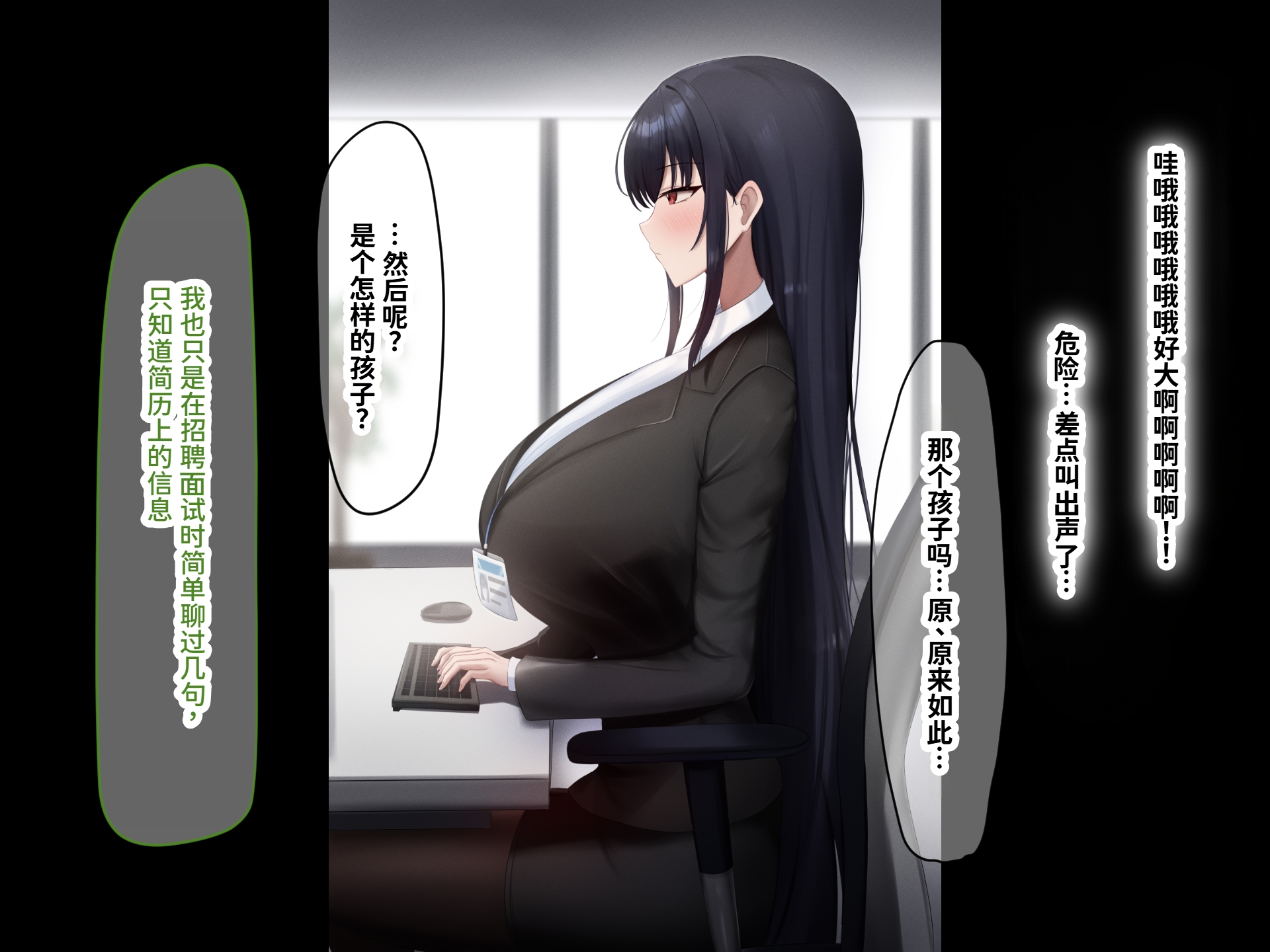 [Nanohana Jam (kAte)] Munou na Kuse ni Namaiki na Shinsotsu Kyonyuu OL o Zettai Fukujuu Sasete Suki Houdai ni Okashimakuru Hanashi [Chinese] [MTL] - Page 8