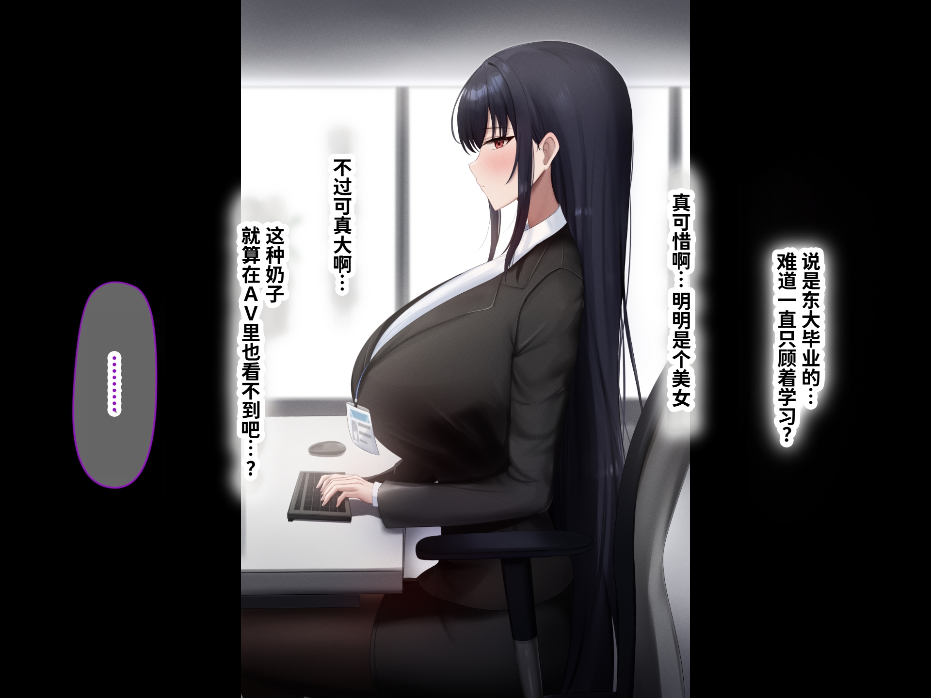 [Nanohana Jam (kAte)] Munou na Kuse ni Namaiki na Shinsotsu Kyonyuu OL o Zettai Fukujuu Sasete Suki Houdai ni Okashimakuru Hanashi [Chinese] [MTL] - Page 13