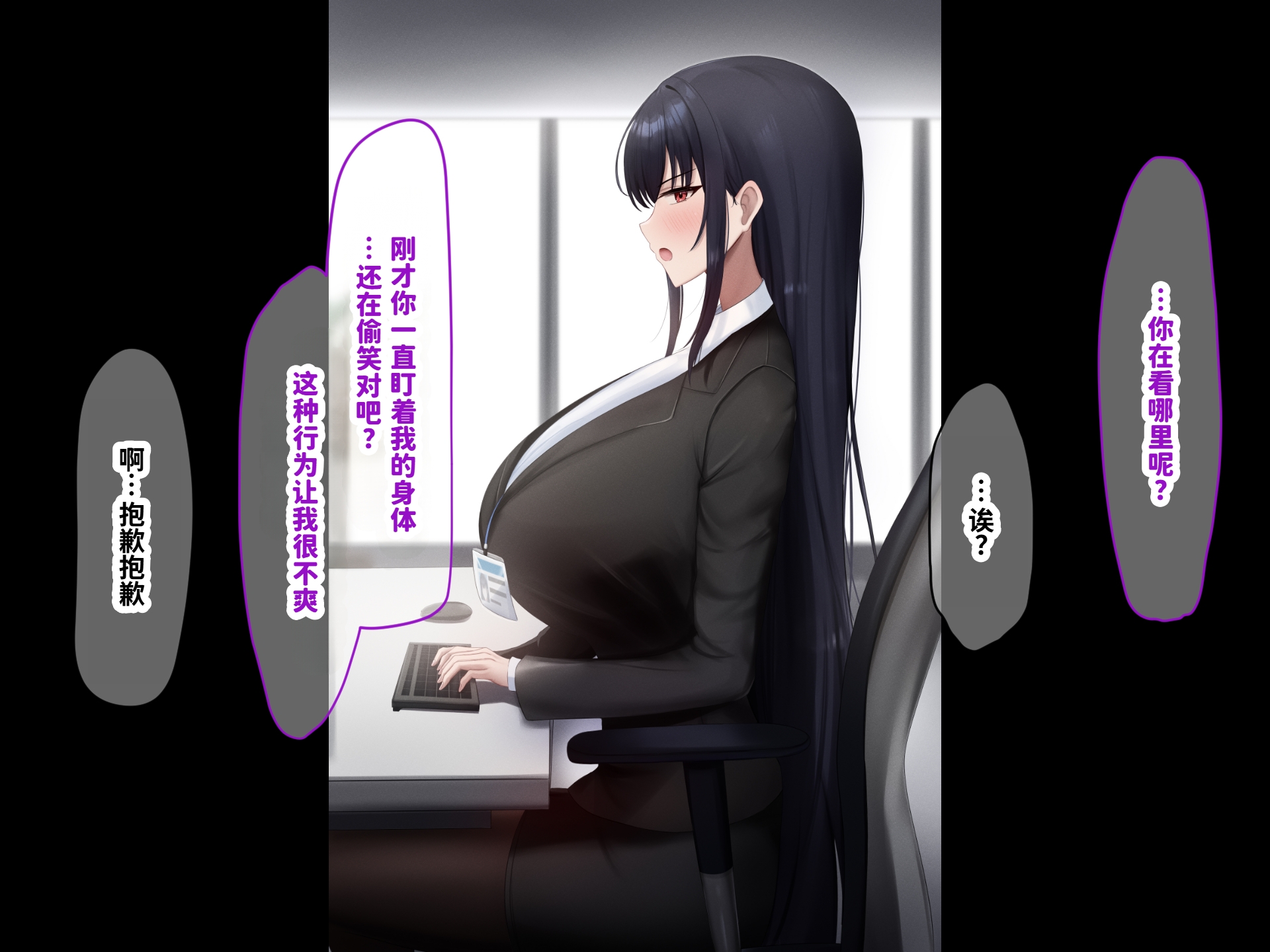 [Nanohana Jam (kAte)] Munou na Kuse ni Namaiki na Shinsotsu Kyonyuu OL o Zettai Fukujuu Sasete Suki Houdai ni Okashimakuru Hanashi [Chinese] [MTL] - Page 14