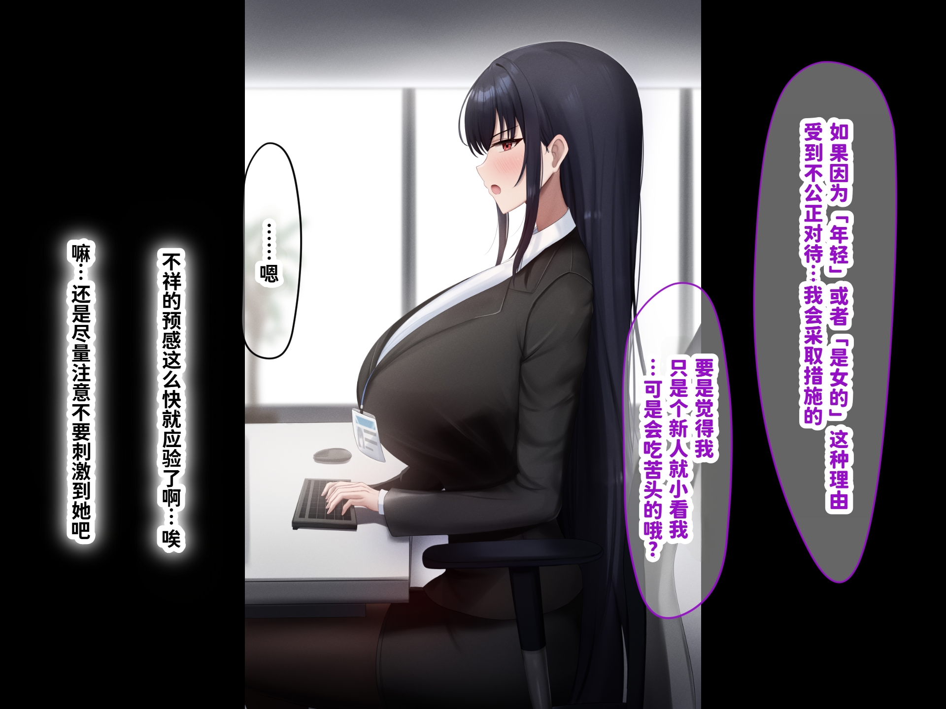 [Nanohana Jam (kAte)] Munou na Kuse ni Namaiki na Shinsotsu Kyonyuu OL o Zettai Fukujuu Sasete Suki Houdai ni Okashimakuru Hanashi [Chinese] [MTL] - Page 16