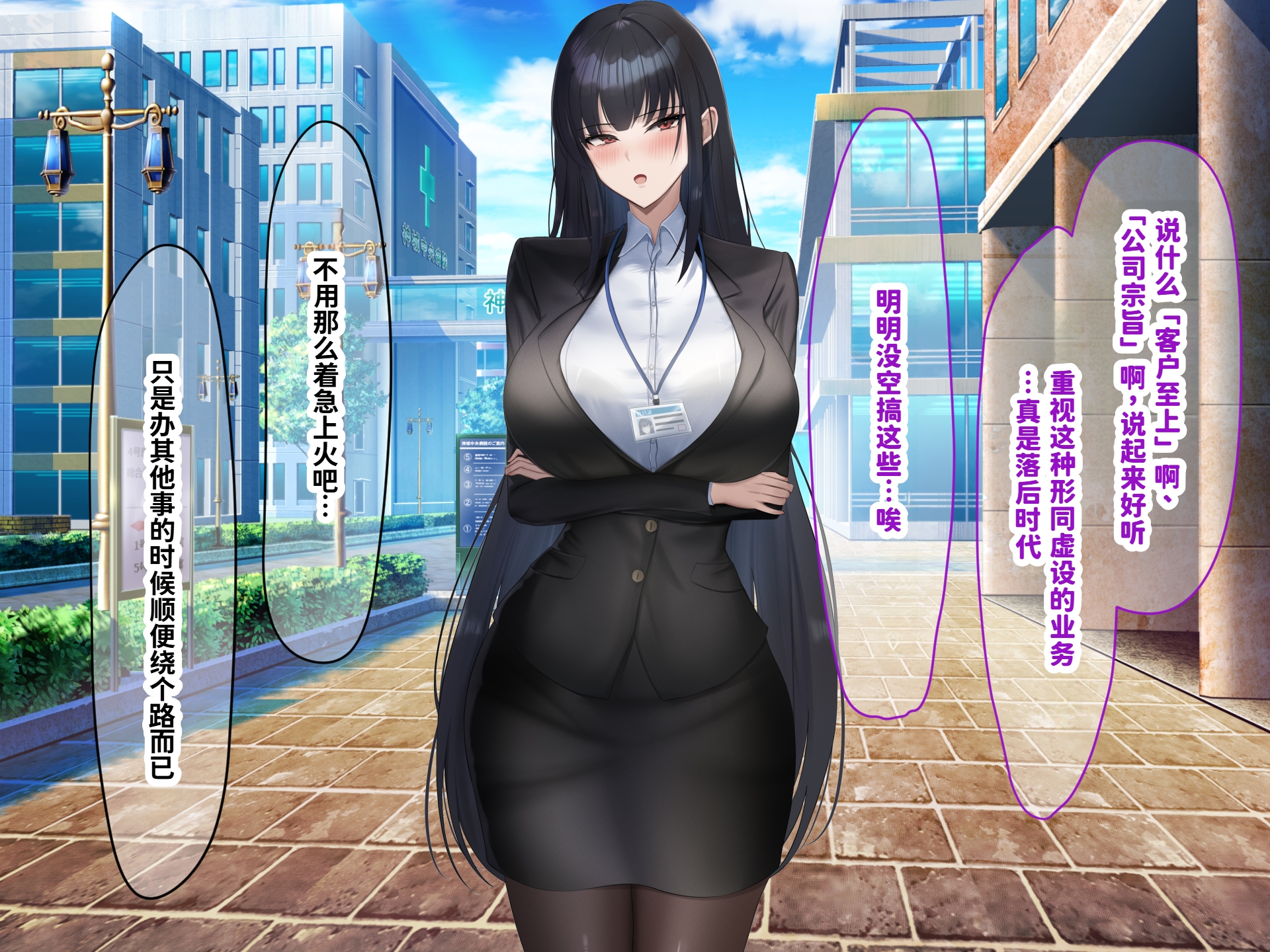 [Nanohana Jam (kAte)] Munou na Kuse ni Namaiki na Shinsotsu Kyonyuu OL o Zettai Fukujuu Sasete Suki Houdai ni Okashimakuru Hanashi [Chinese] [MTL] - Page 19