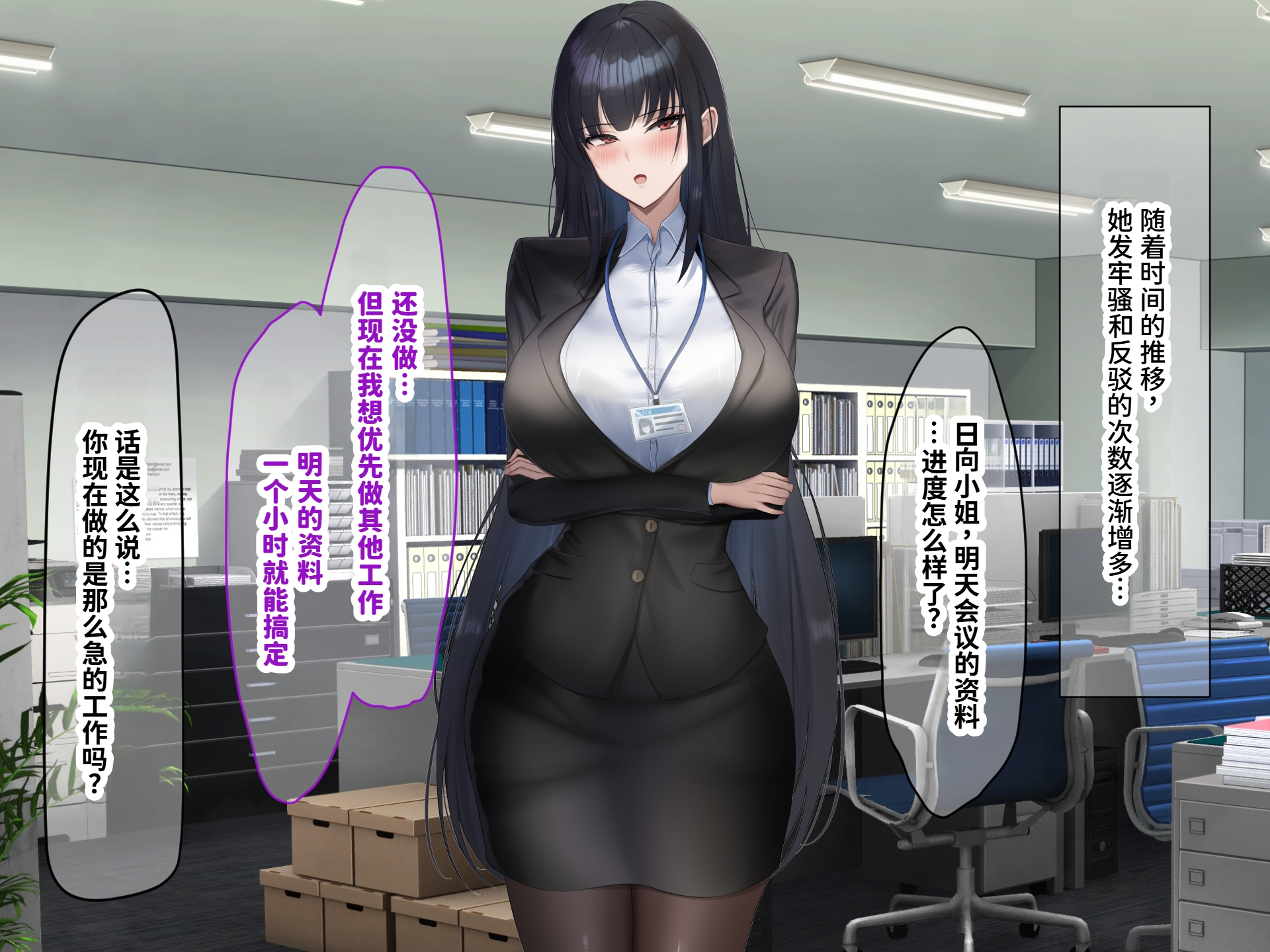 [Nanohana Jam (kAte)] Munou na Kuse ni Namaiki na Shinsotsu Kyonyuu OL o Zettai Fukujuu Sasete Suki Houdai ni Okashimakuru Hanashi [Chinese] [MTL] - Page 21