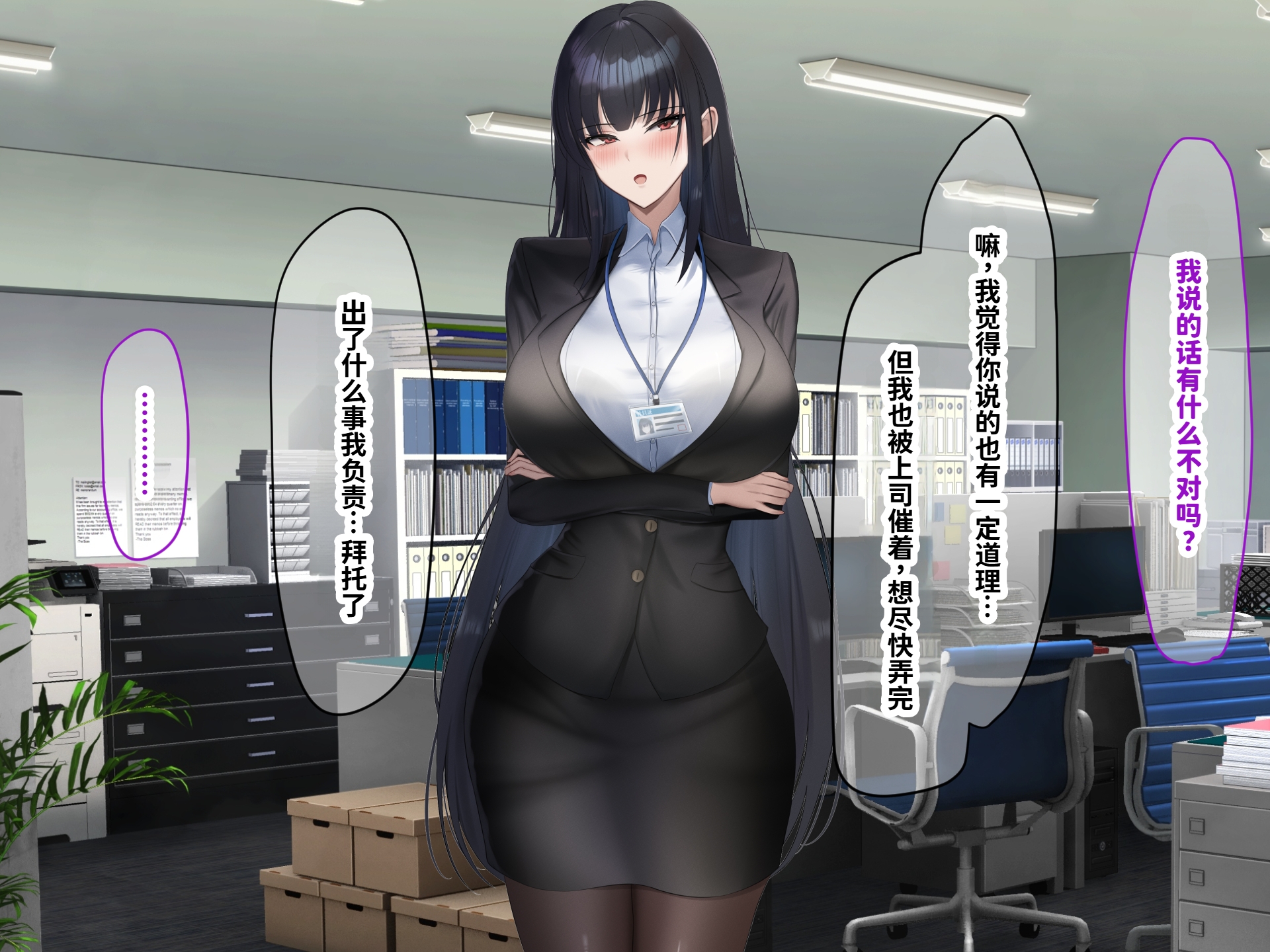 [Nanohana Jam (kAte)] Munou na Kuse ni Namaiki na Shinsotsu Kyonyuu OL o Zettai Fukujuu Sasete Suki Houdai ni Okashimakuru Hanashi [Chinese] [MTL] - Page 23