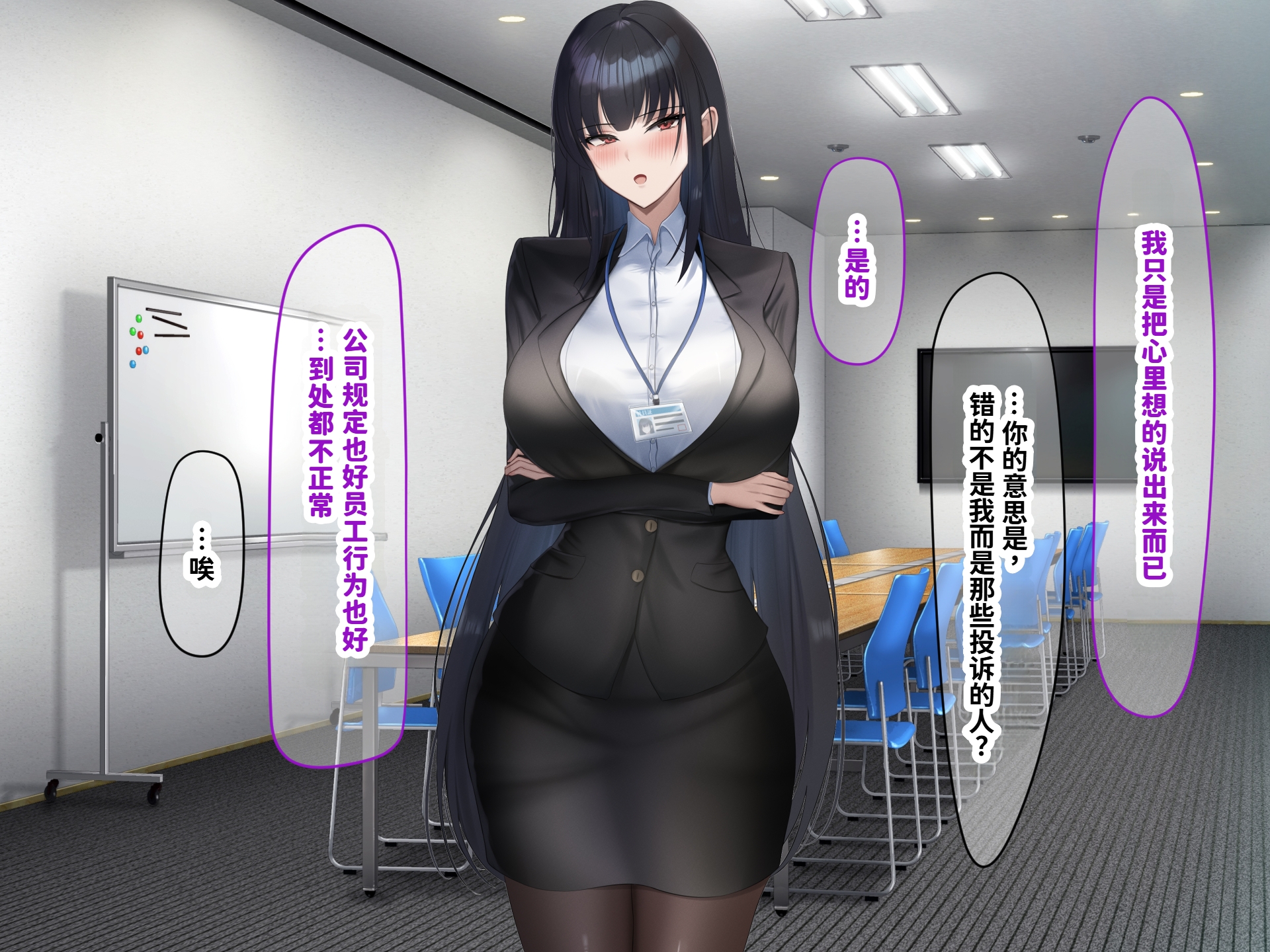 [Nanohana Jam (kAte)] Munou na Kuse ni Namaiki na Shinsotsu Kyonyuu OL o Zettai Fukujuu Sasete Suki Houdai ni Okashimakuru Hanashi [Chinese] [MTL] - Page 34