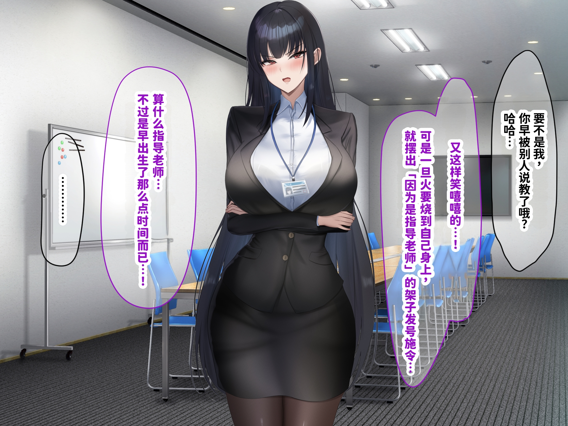 [Nanohana Jam (kAte)] Munou na Kuse ni Namaiki na Shinsotsu Kyonyuu OL o Zettai Fukujuu Sasete Suki Houdai ni Okashimakuru Hanashi [Chinese] [MTL] - Page 38