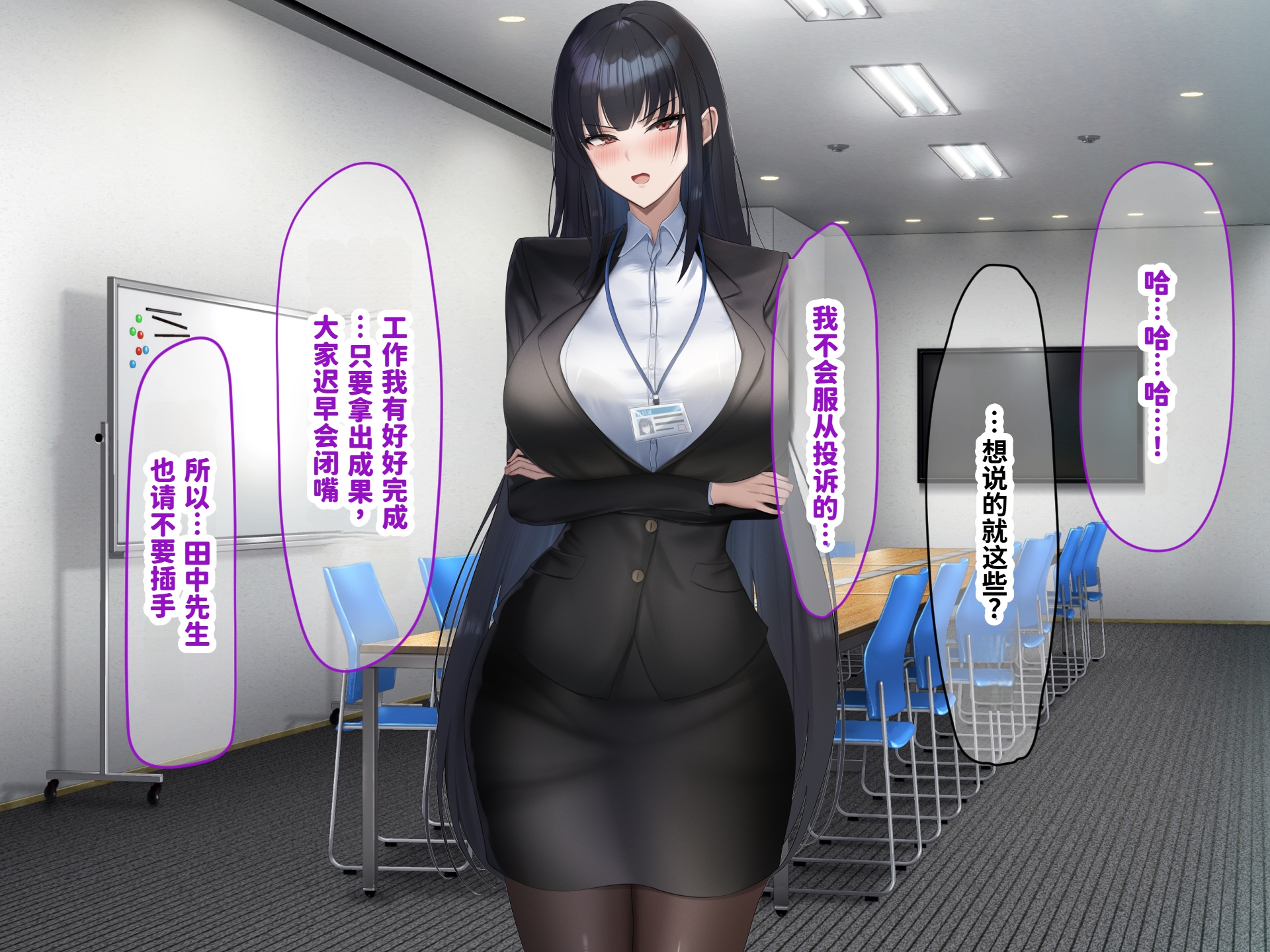 [Nanohana Jam (kAte)] Munou na Kuse ni Namaiki na Shinsotsu Kyonyuu OL o Zettai Fukujuu Sasete Suki Houdai ni Okashimakuru Hanashi [Chinese] [MTL] - Page 40