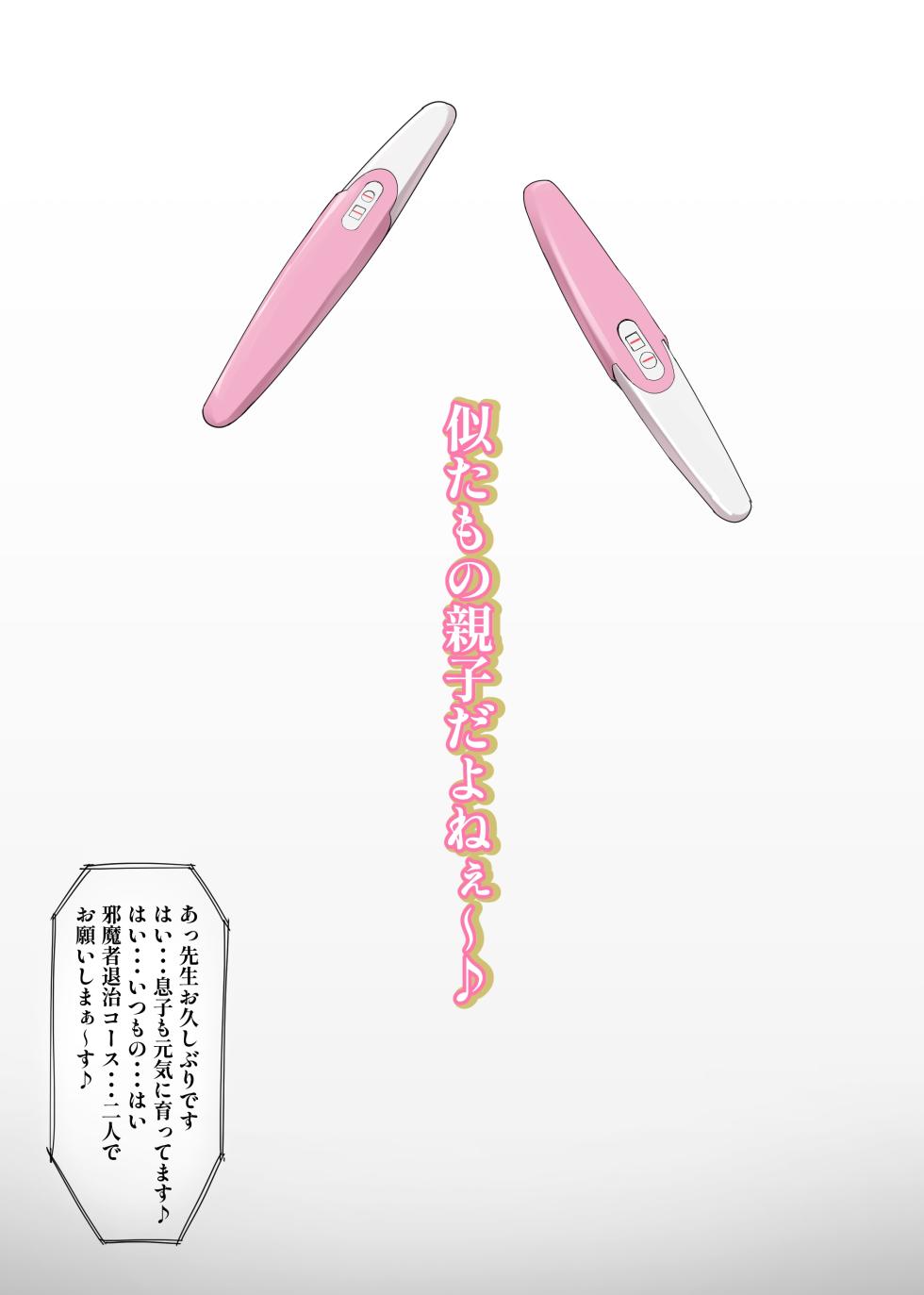 [Ao Madousi] honpou mama wa miruku ga hoshii ♥ ~ Sonoko 40-sai ~ [Draft] - Page 13