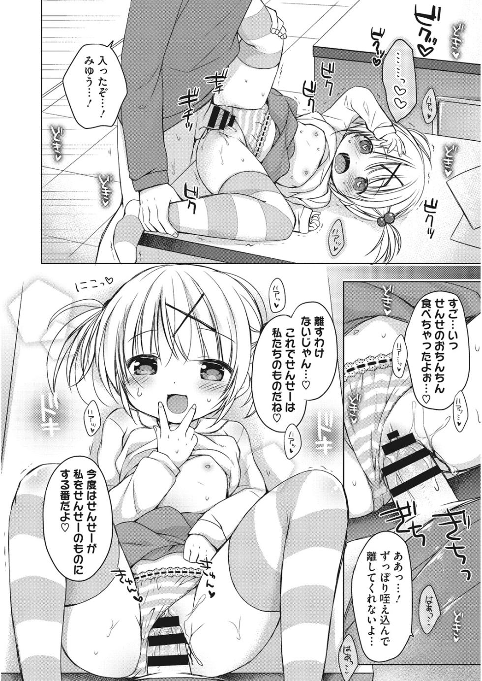 [Anthology] LQ -Little Queen- Vol. 17 [Digital] - Page 13