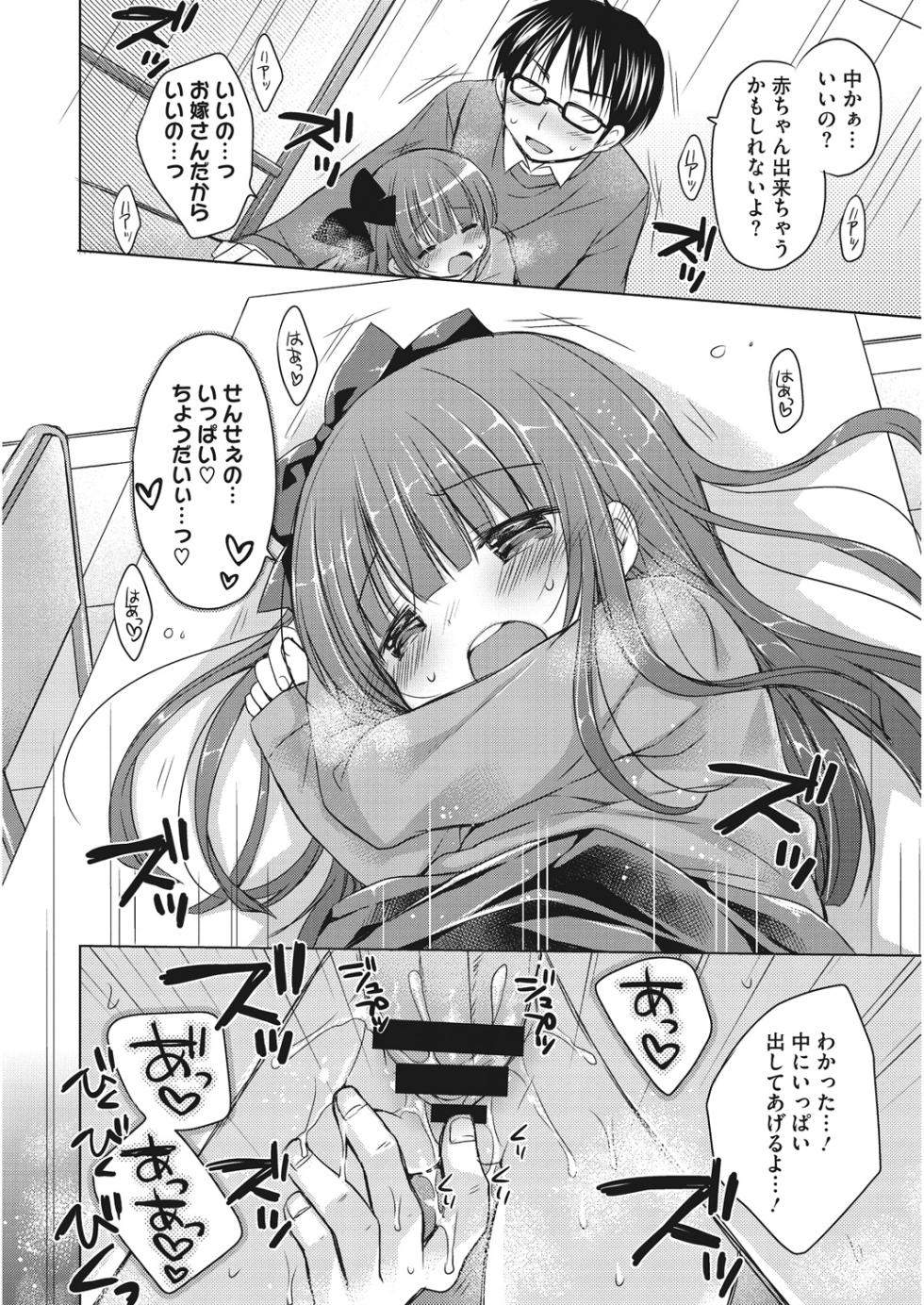 [Anthology] LQ -Little Queen- Vol. 17 [Digital] - Page 19