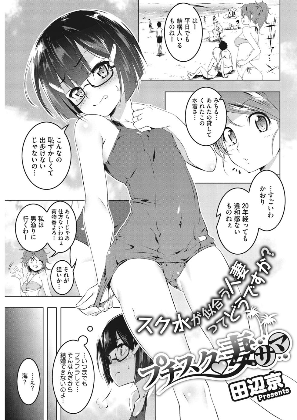 [Anthology] LQ -Little Queen- Vol. 17 [Digital] - Page 22