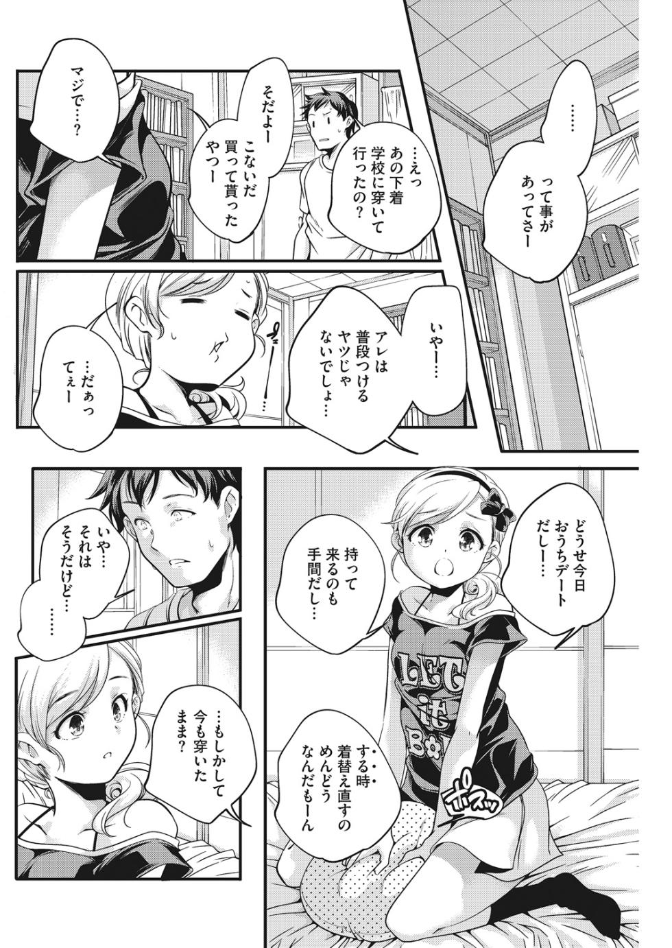 [Anthology] LQ -Little Queen- Vol. 20 [Digital] - Page 31