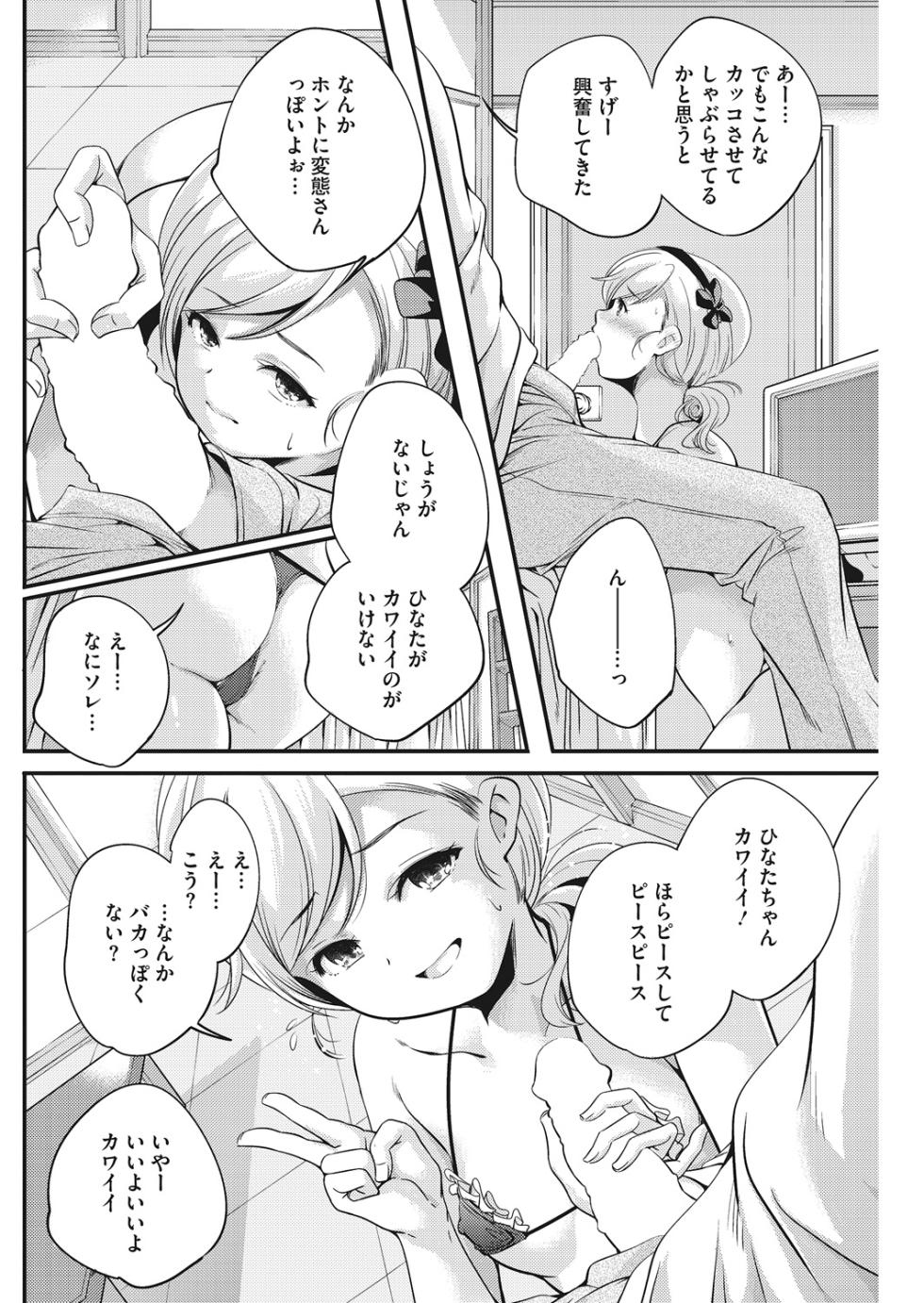 [Anthology] LQ -Little Queen- Vol. 20 [Digital] - Page 35