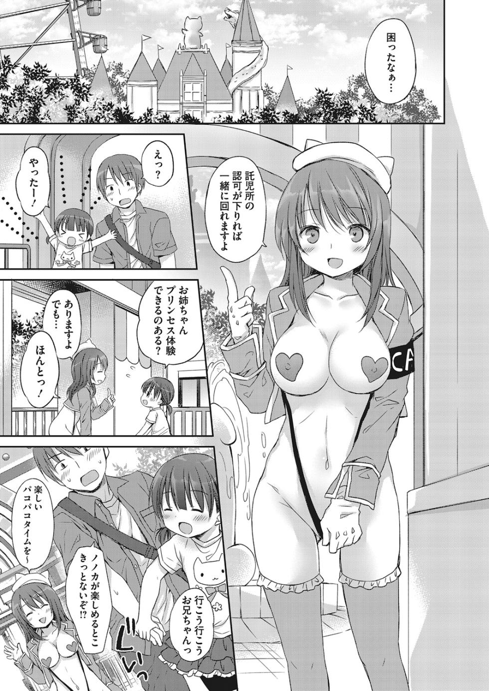 [Anthology] LQ -Little Queen- Vol. 21 [Digital] - Page 36