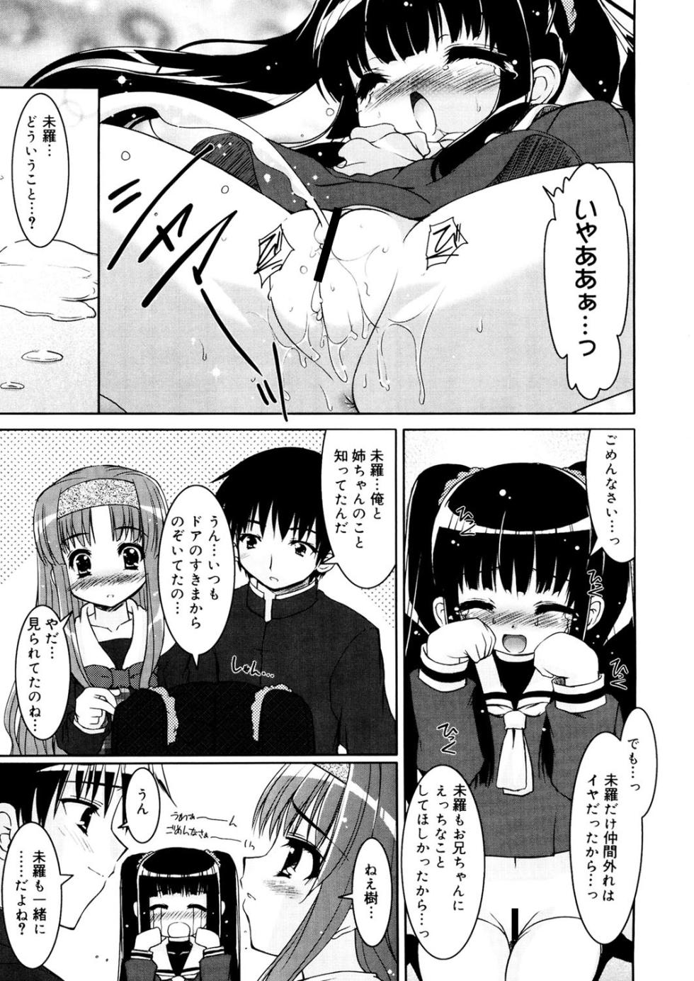 [Anthology] LQ -Little Queen- Vol. 23 [Digital] - Page 8