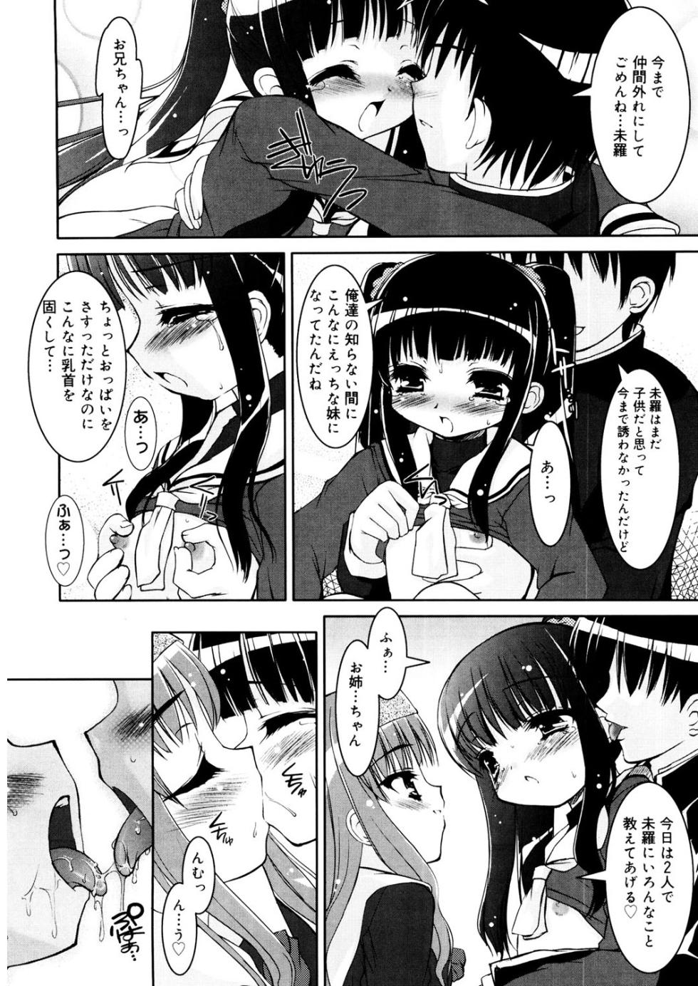 [Anthology] LQ -Little Queen- Vol. 23 [Digital] - Page 9