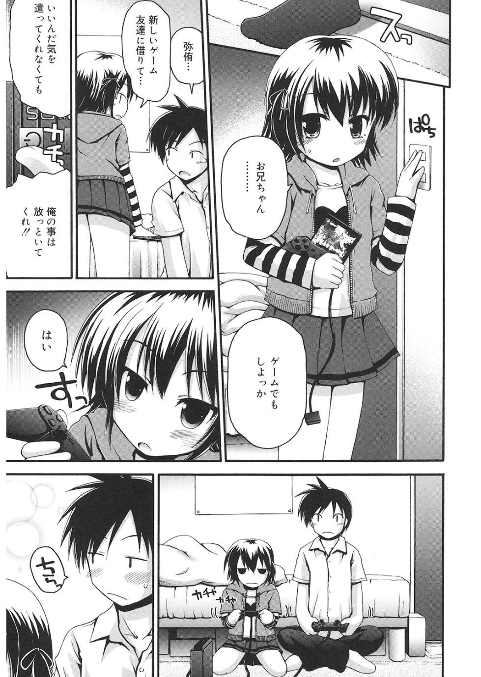 [Anthology] LQ -Little Queen- Vol. 24 [Digital] - Page 8
