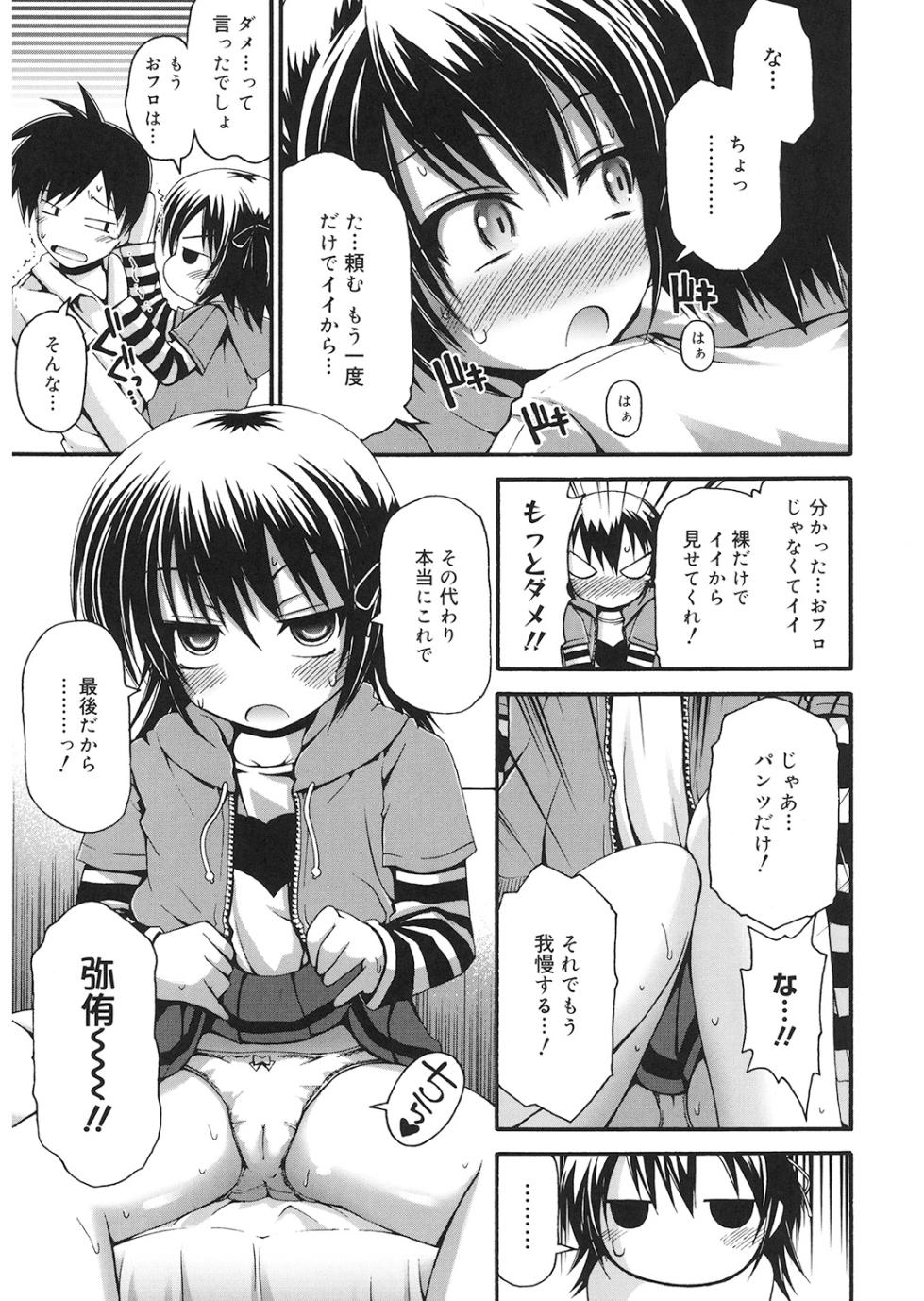 [Anthology] LQ -Little Queen- Vol. 24 [Digital] - Page 10
