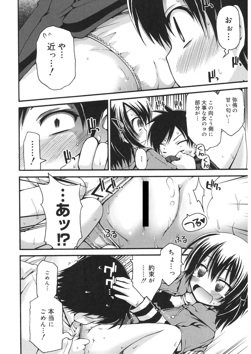 [Anthology] LQ -Little Queen- Vol. 24 [Digital] - Page 11