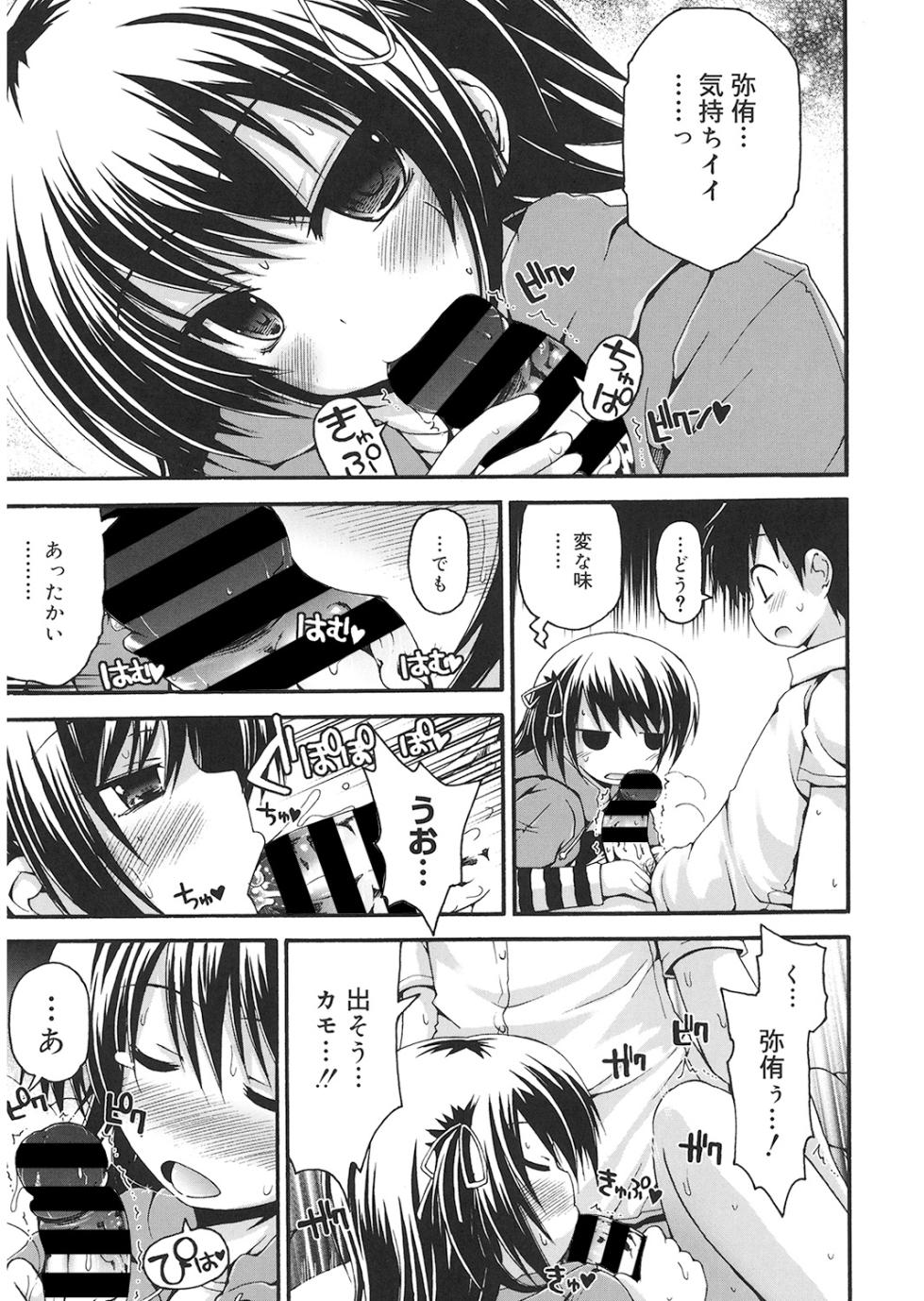 [Anthology] LQ -Little Queen- Vol. 24 [Digital] - Page 14