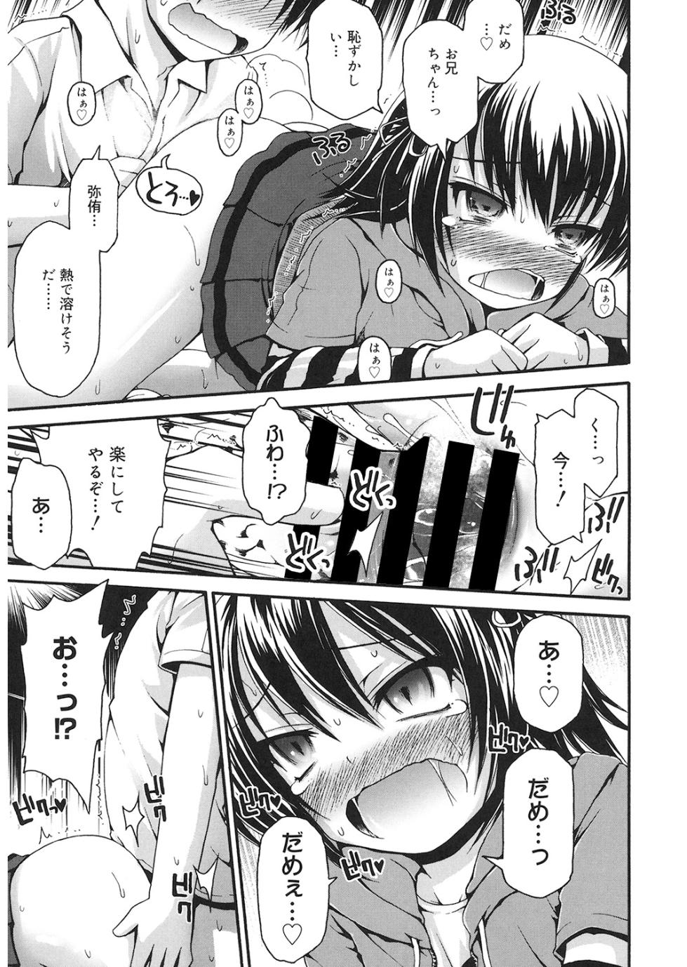 [Anthology] LQ -Little Queen- Vol. 24 [Digital] - Page 16