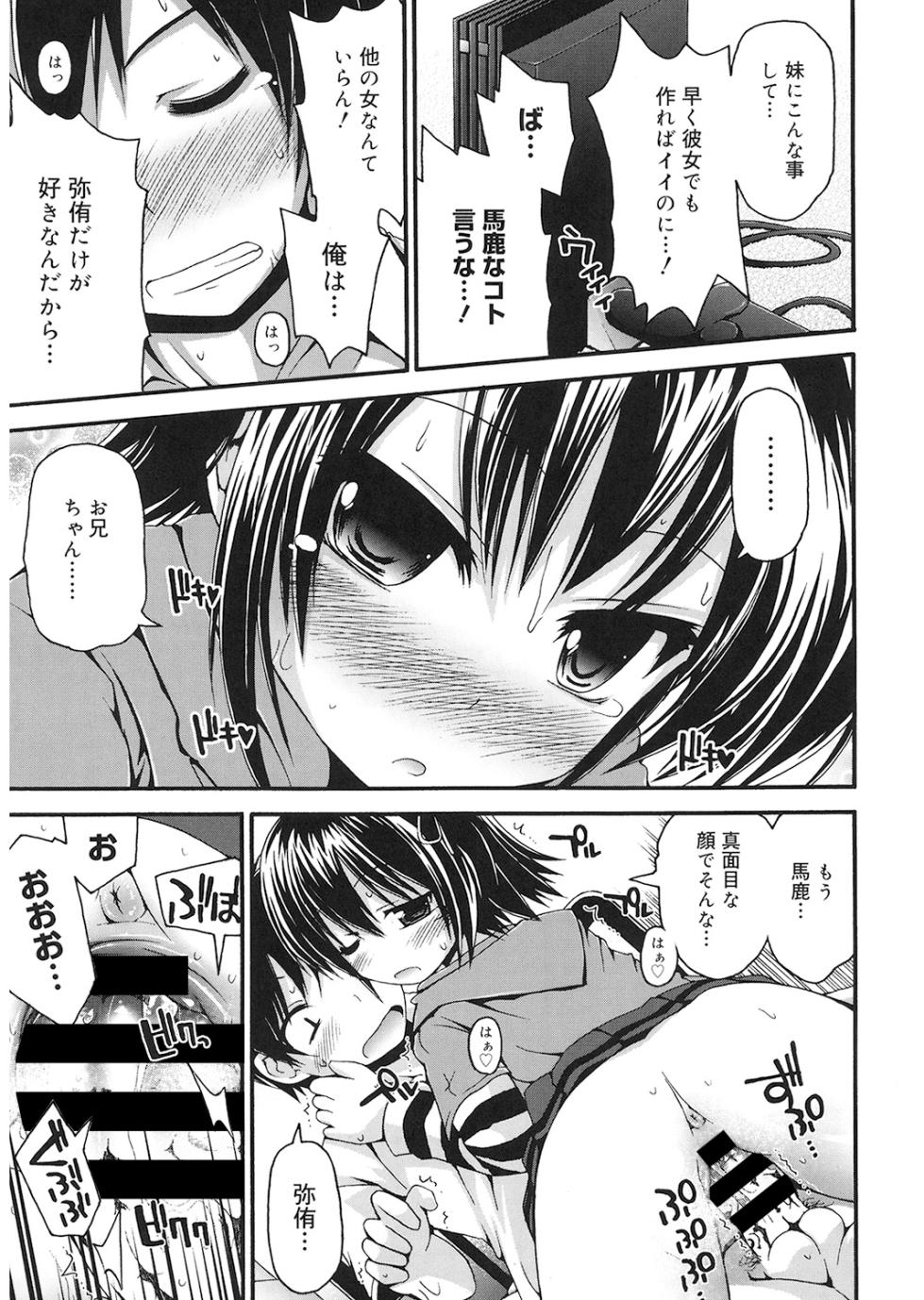 [Anthology] LQ -Little Queen- Vol. 24 [Digital] - Page 18