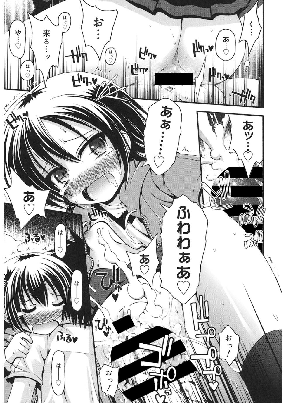 [Anthology] LQ -Little Queen- Vol. 24 [Digital] - Page 20