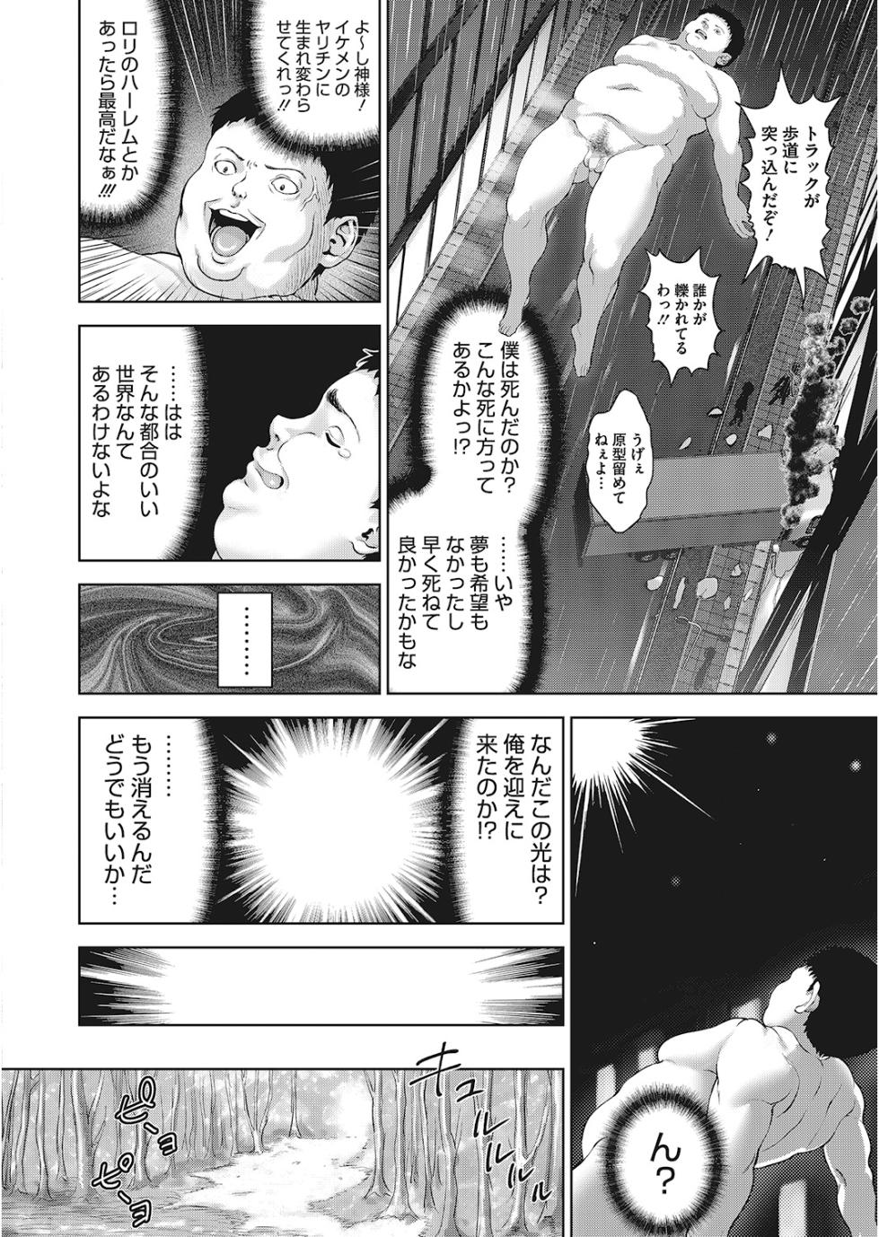 [Anthology] LQ -Little Queen- Vol. 24 [Digital] - Page 23