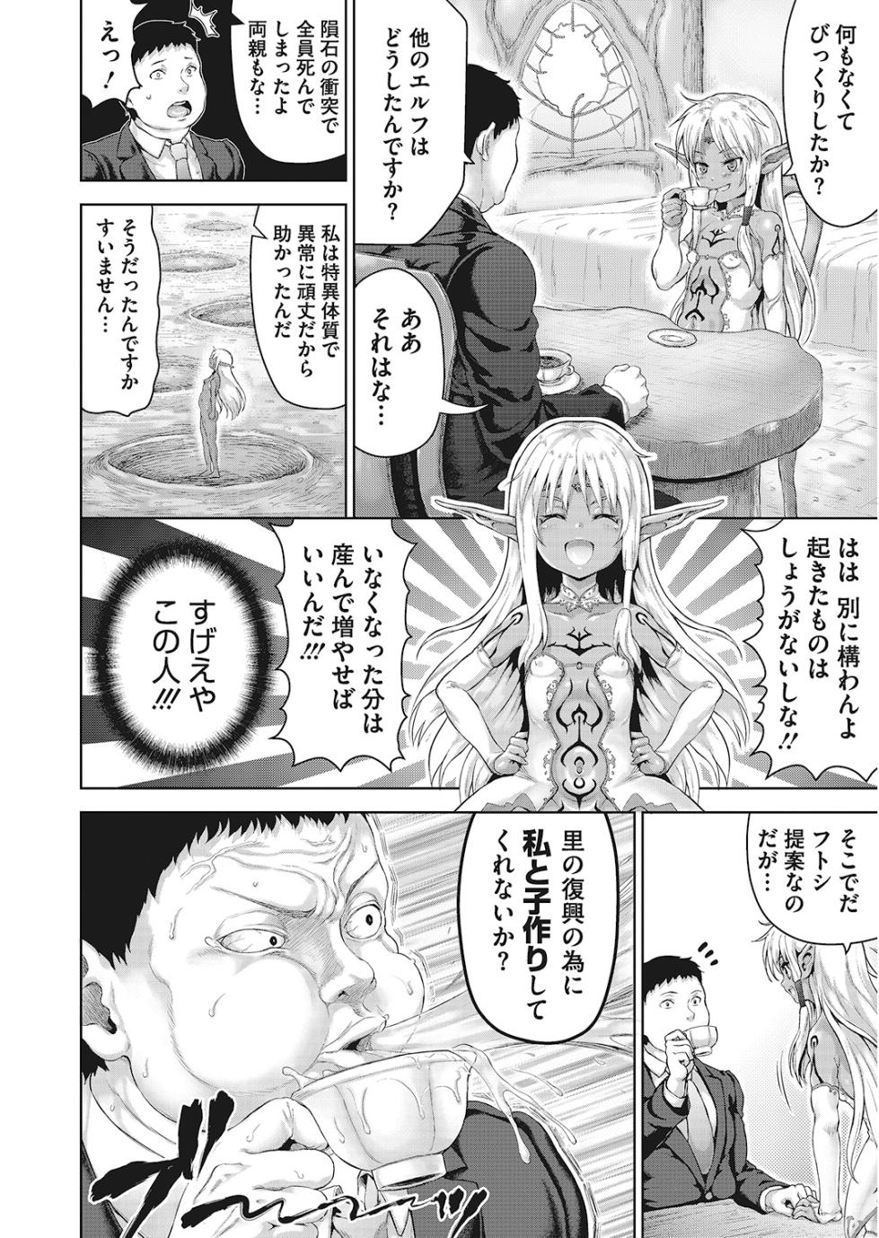 [Anthology] LQ -Little Queen- Vol. 24 [Digital] - Page 29