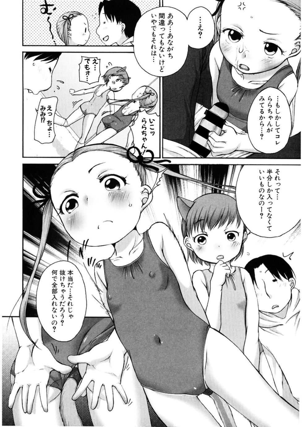 [Anthology] LQ -Little Queen- Vol. 25 [Digital] - Page 9