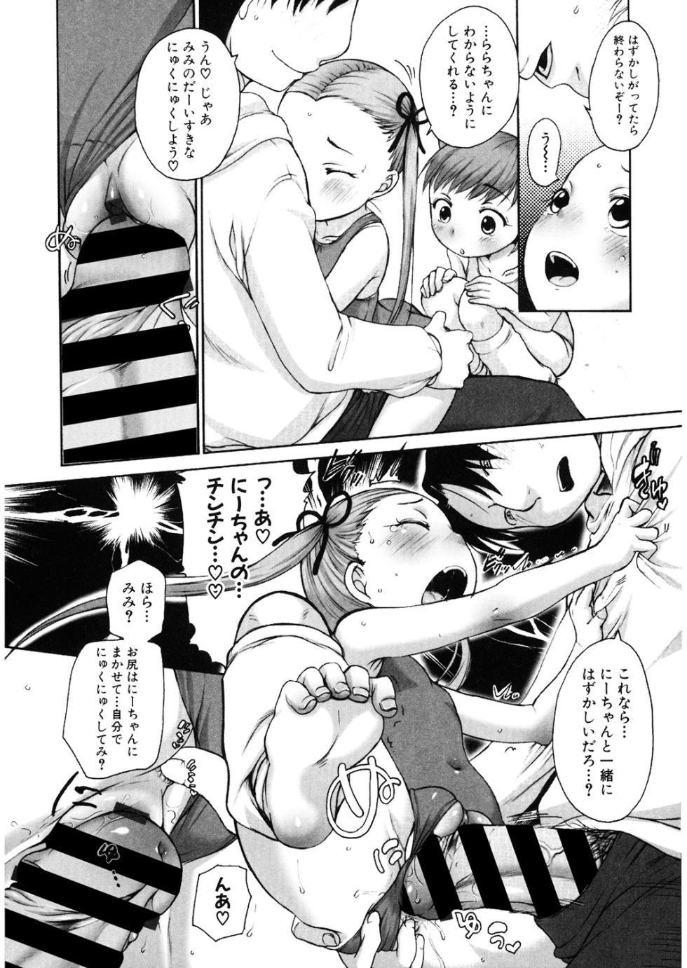 [Anthology] LQ -Little Queen- Vol. 25 [Digital] - Page 12