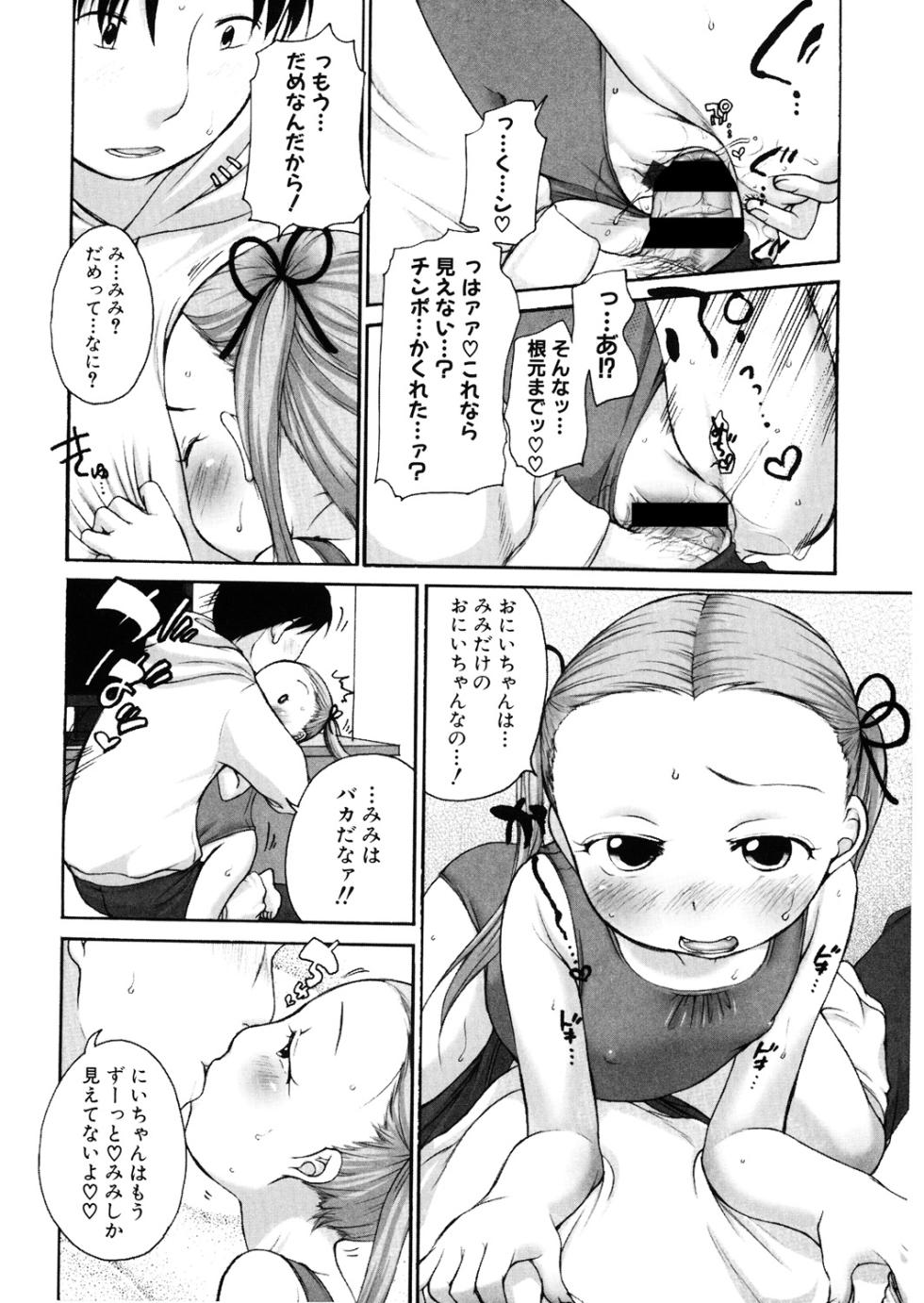 [Anthology] LQ -Little Queen- Vol. 25 [Digital] - Page 17