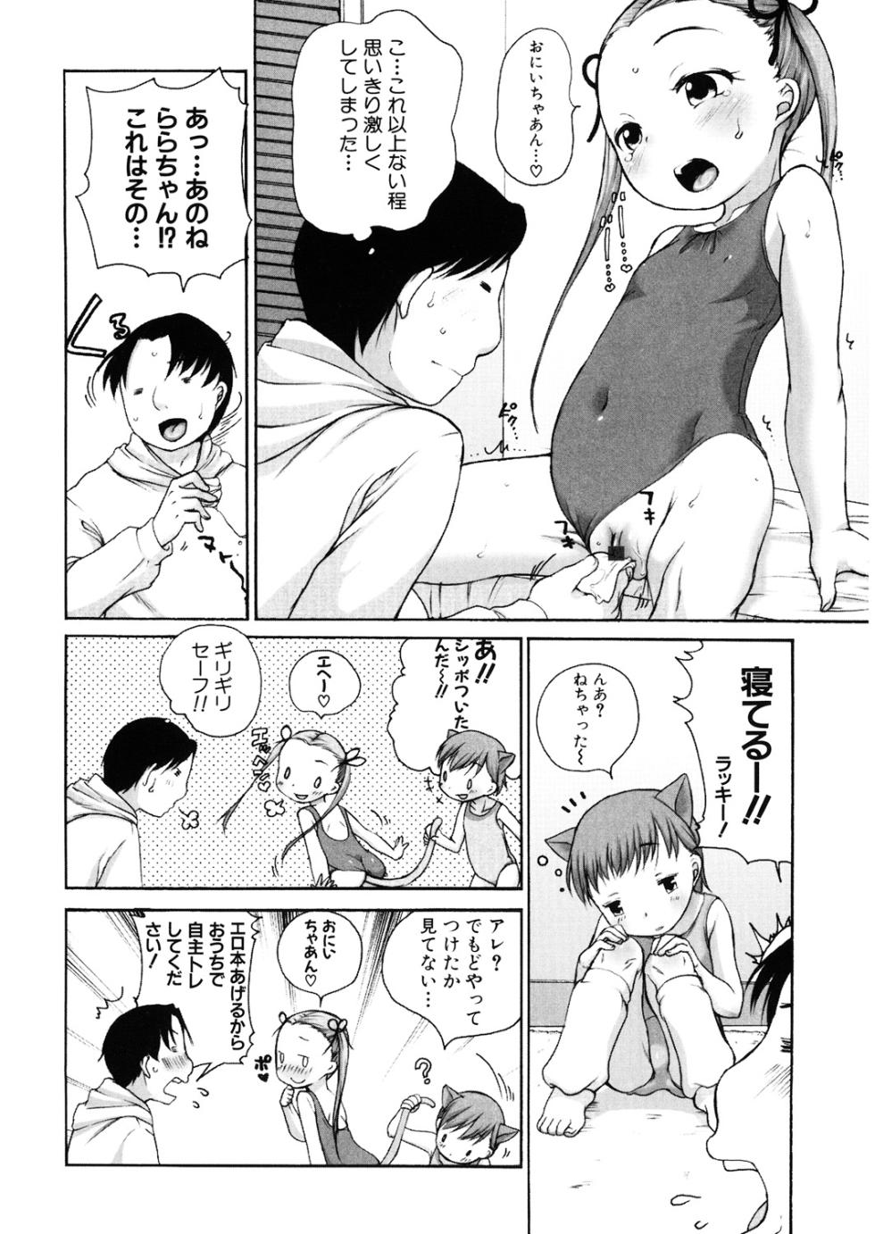 [Anthology] LQ -Little Queen- Vol. 25 [Digital] - Page 21