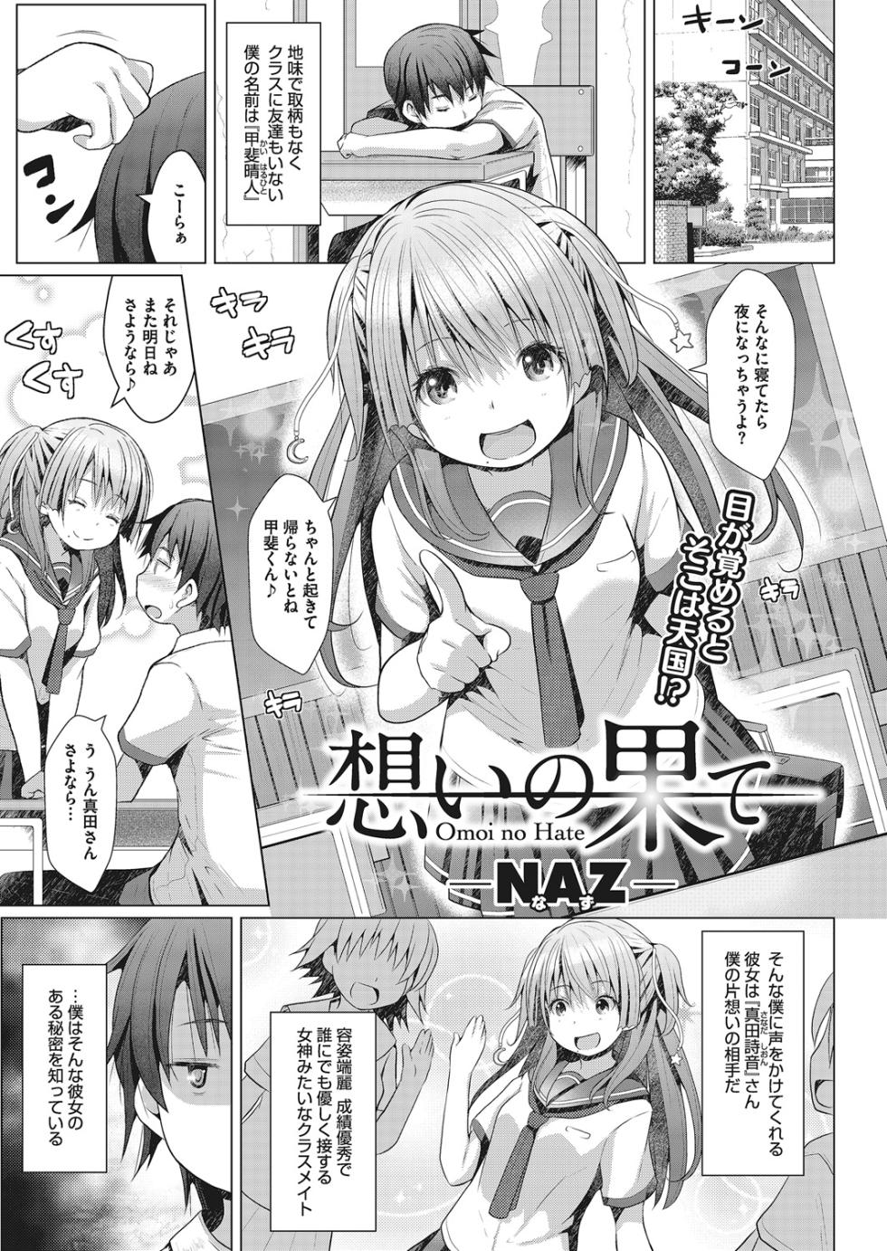 [Anthology] LQ -Little Queen- Vol. 25 [Digital] - Page 22