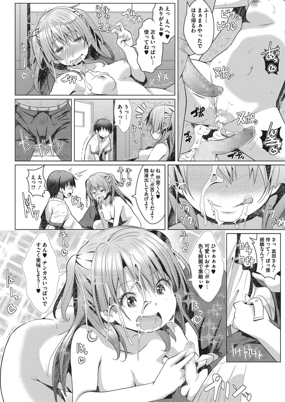 [Anthology] LQ -Little Queen- Vol. 25 [Digital] - Page 31