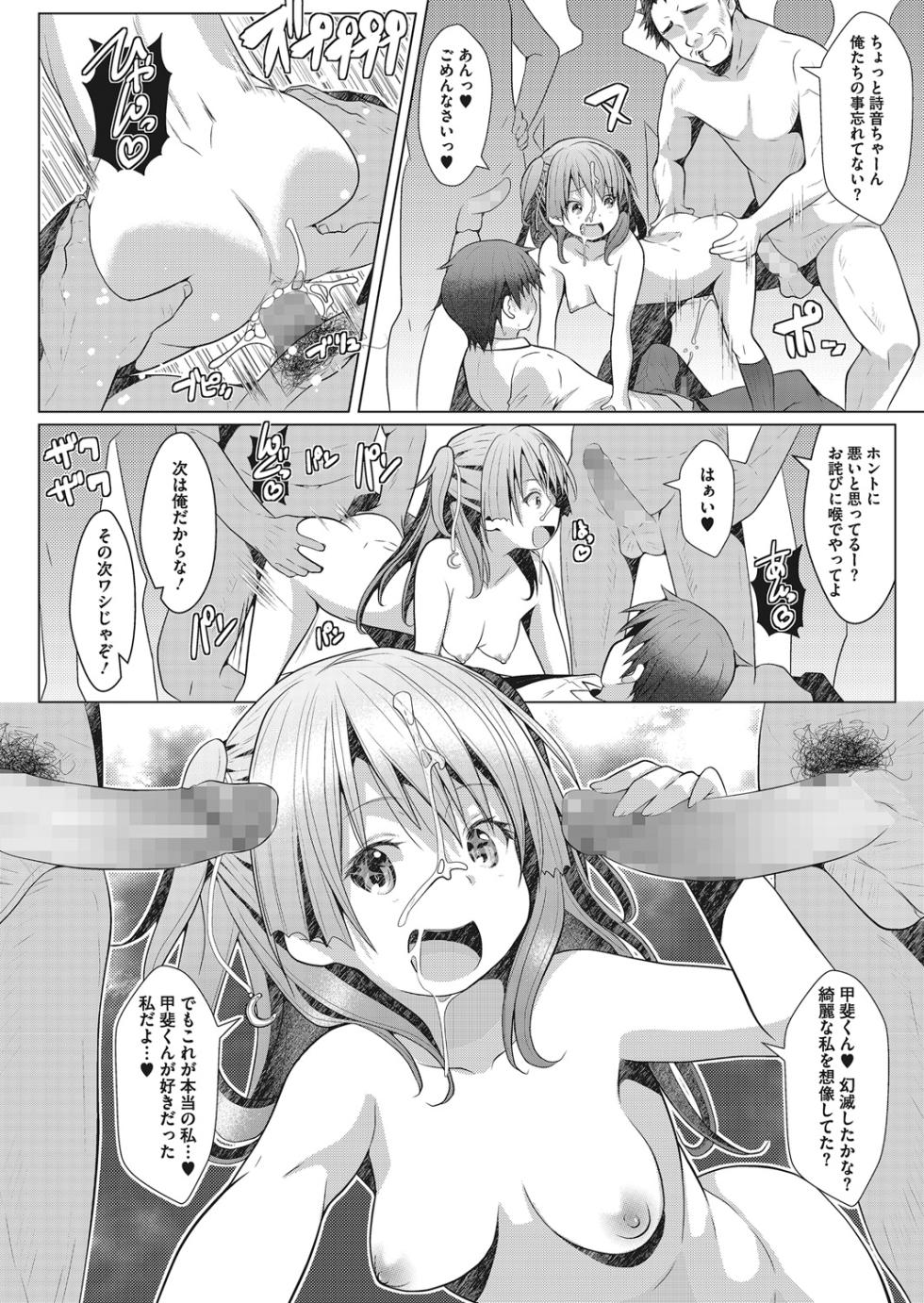 [Anthology] LQ -Little Queen- Vol. 25 [Digital] - Page 39