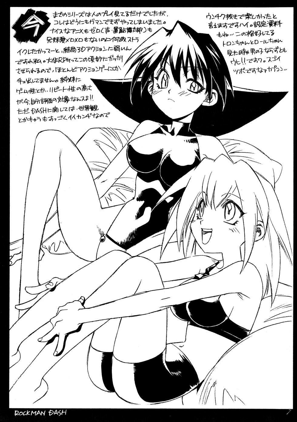 [Paradise City (Sengoku Murasaki)] Hikou Genri Farman (Various) - Page 6