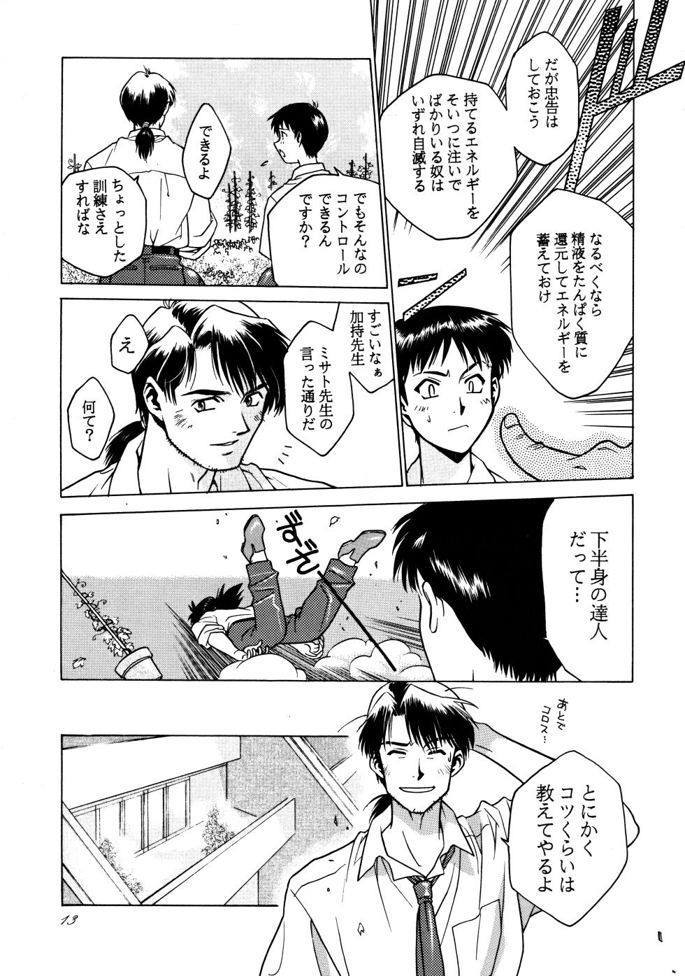 [Paradise City (Sengoku Murasaki)] Hikou Genri Farman (Various) - Page 12