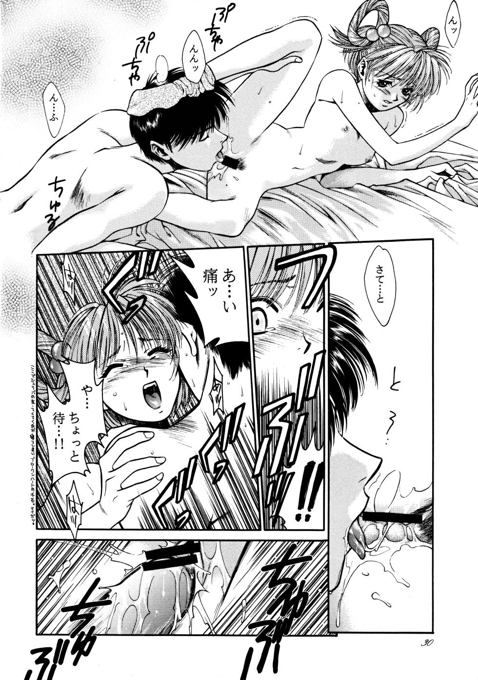 [Paradise City (Sengoku Murasaki)] Hikou Genri Farman (Various) - Page 29