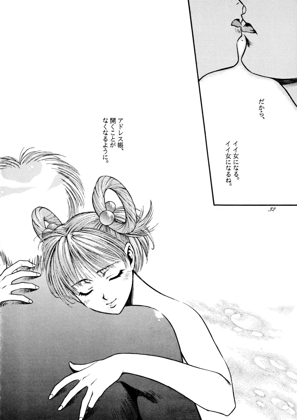 [Paradise City (Sengoku Murasaki)] Hikou Genri Farman (Various) - Page 31
