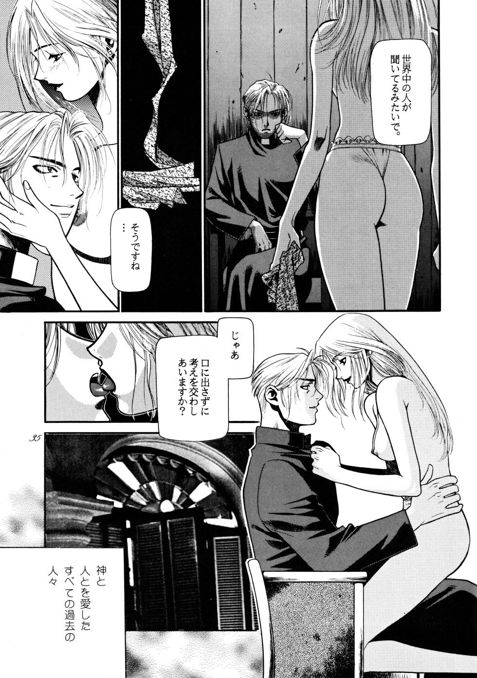 [Paradise City (Sengoku Murasaki)] Hikou Genri Farman (Various) - Page 34